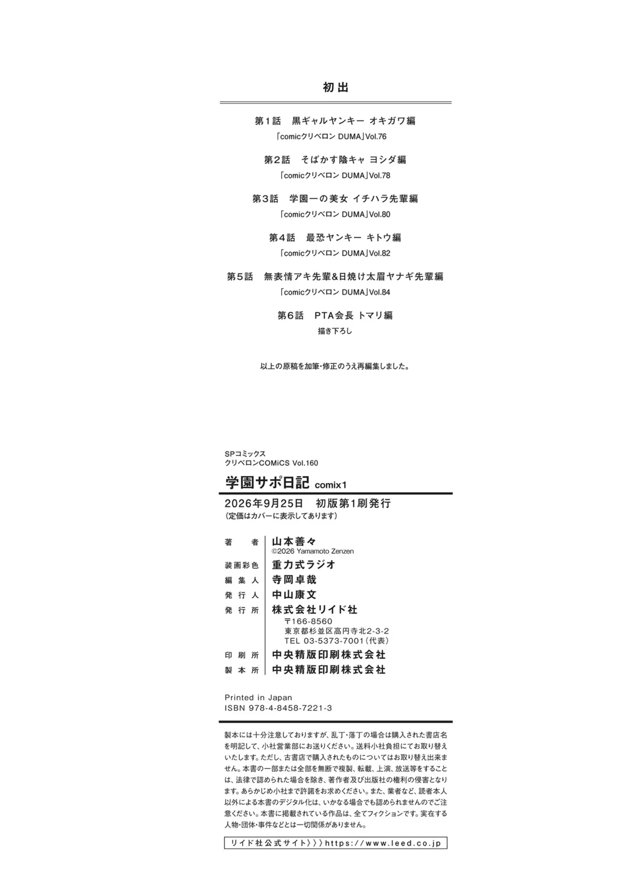 หน้า 254