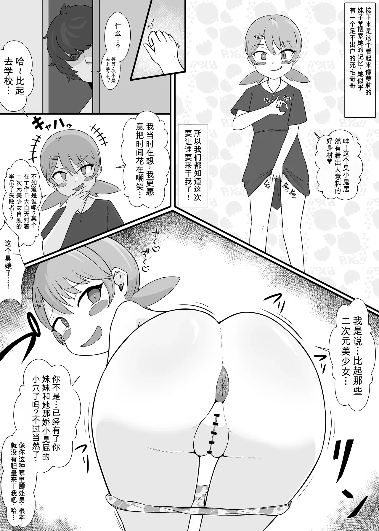 หน้า 6