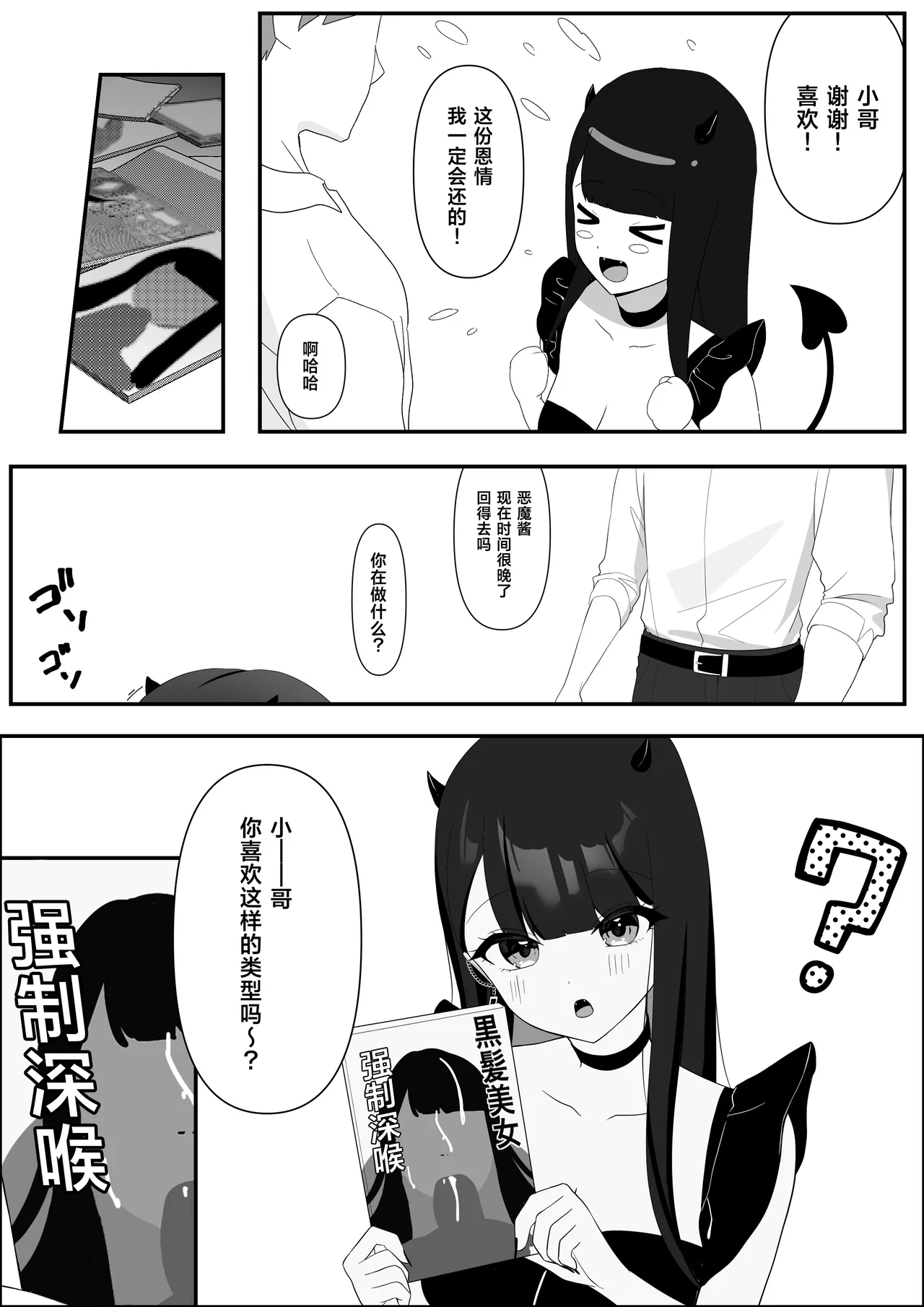 หน้า 6
