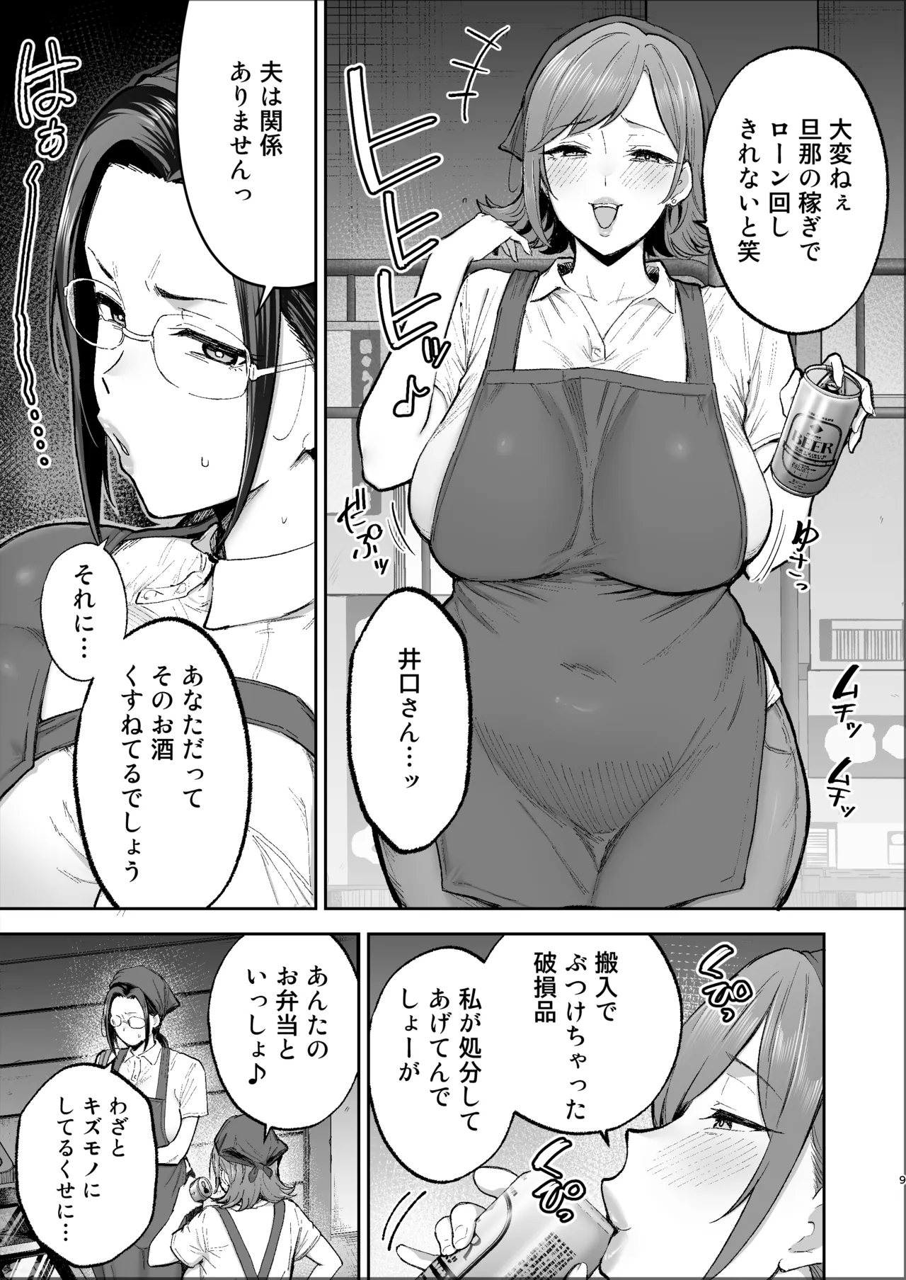 หน้า 8