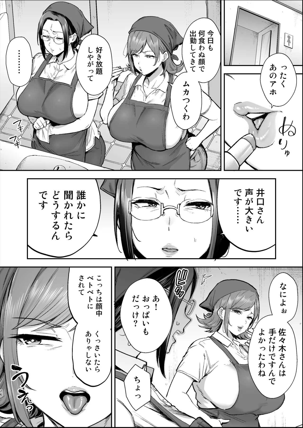 หน้า 25