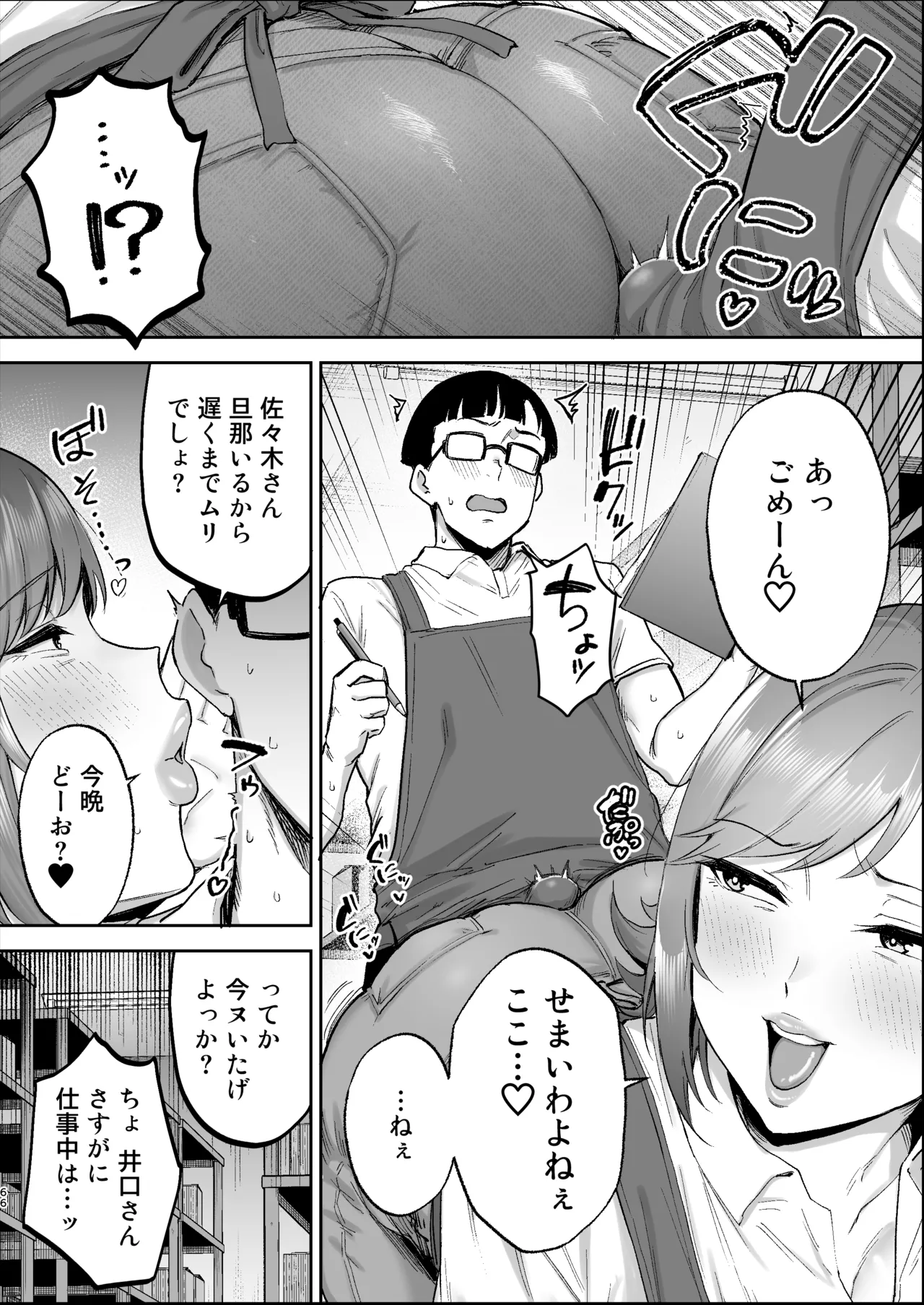 หน้า 65