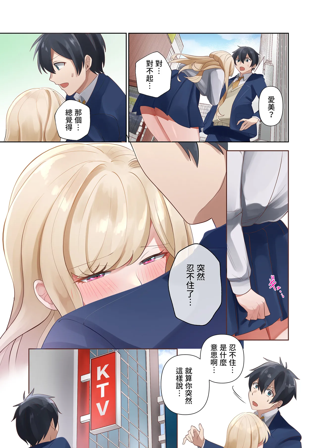 หน้า 29