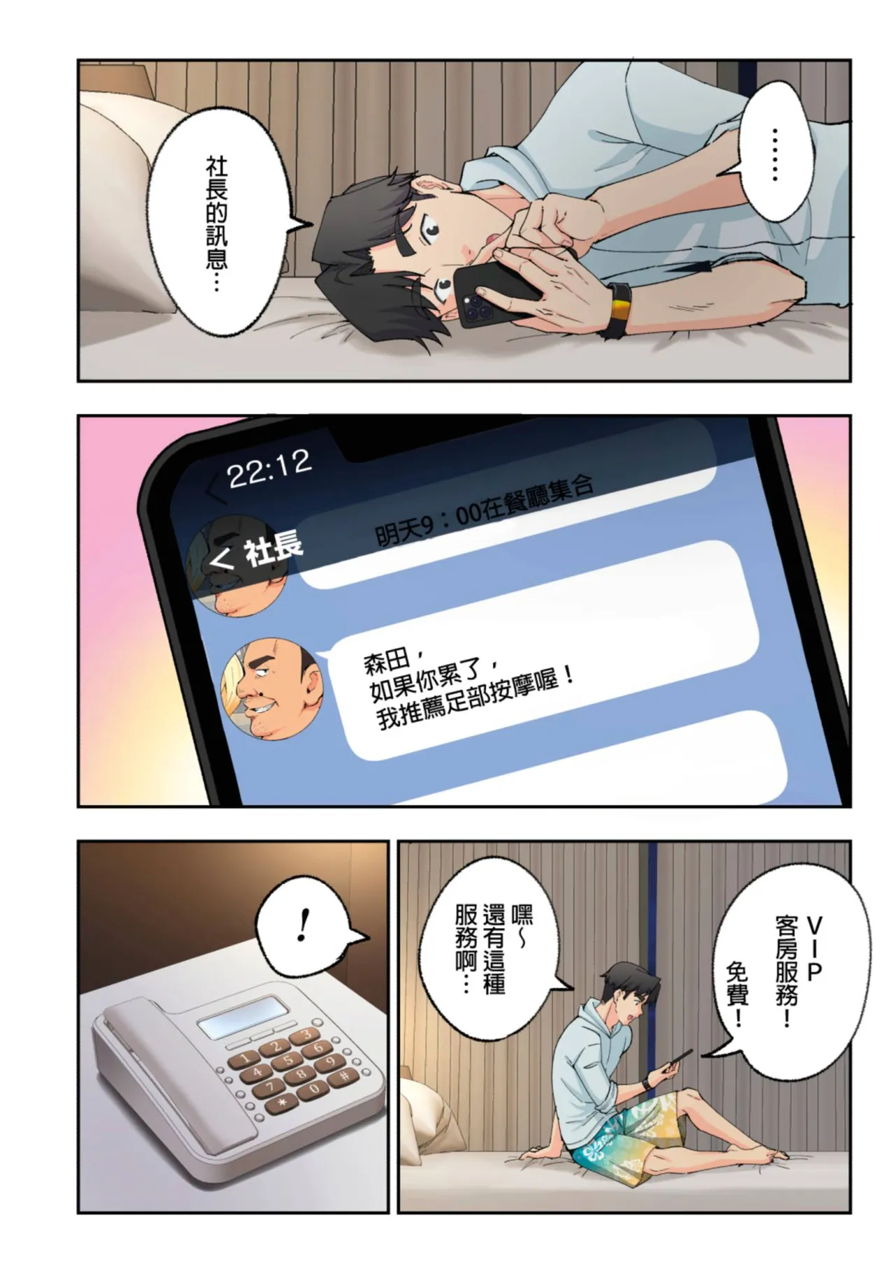 หน้า 157