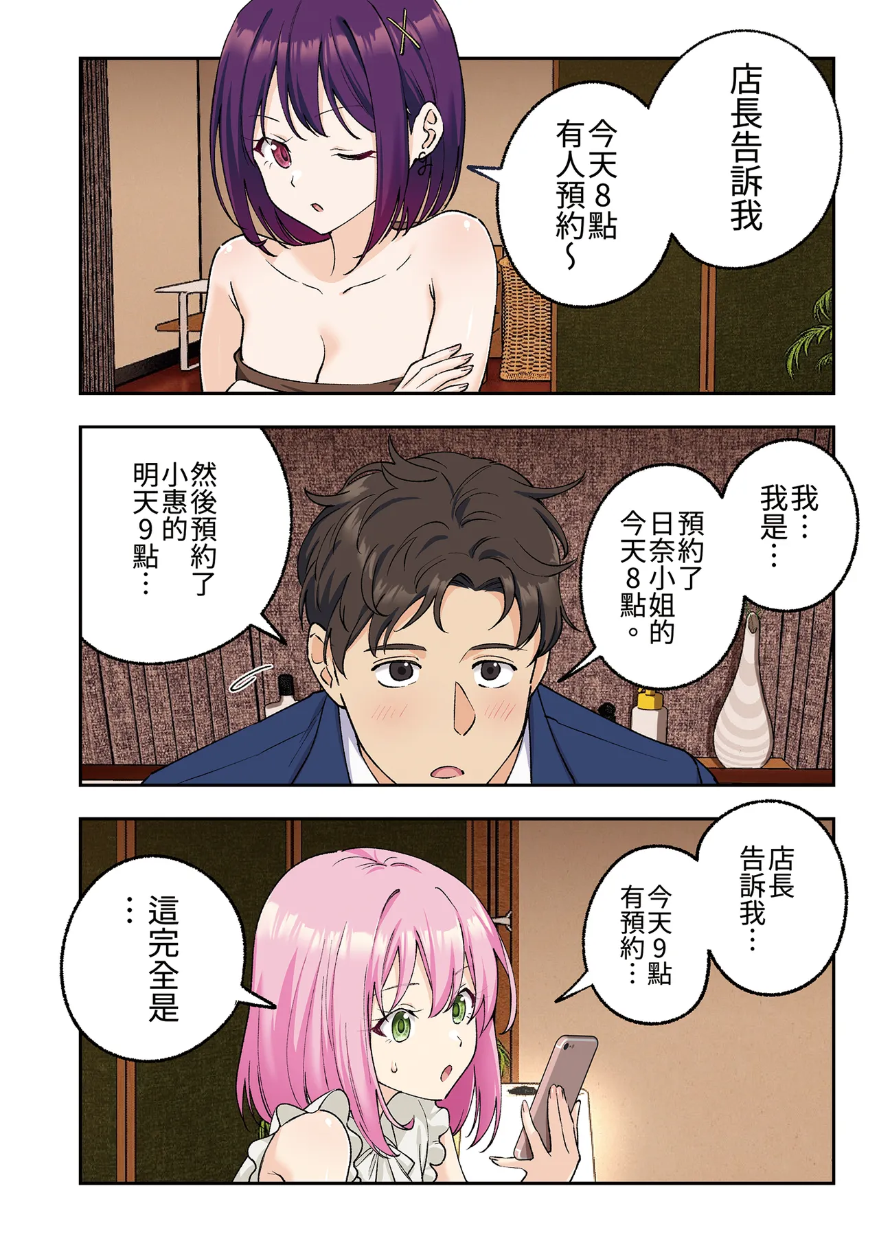 หน้า 18