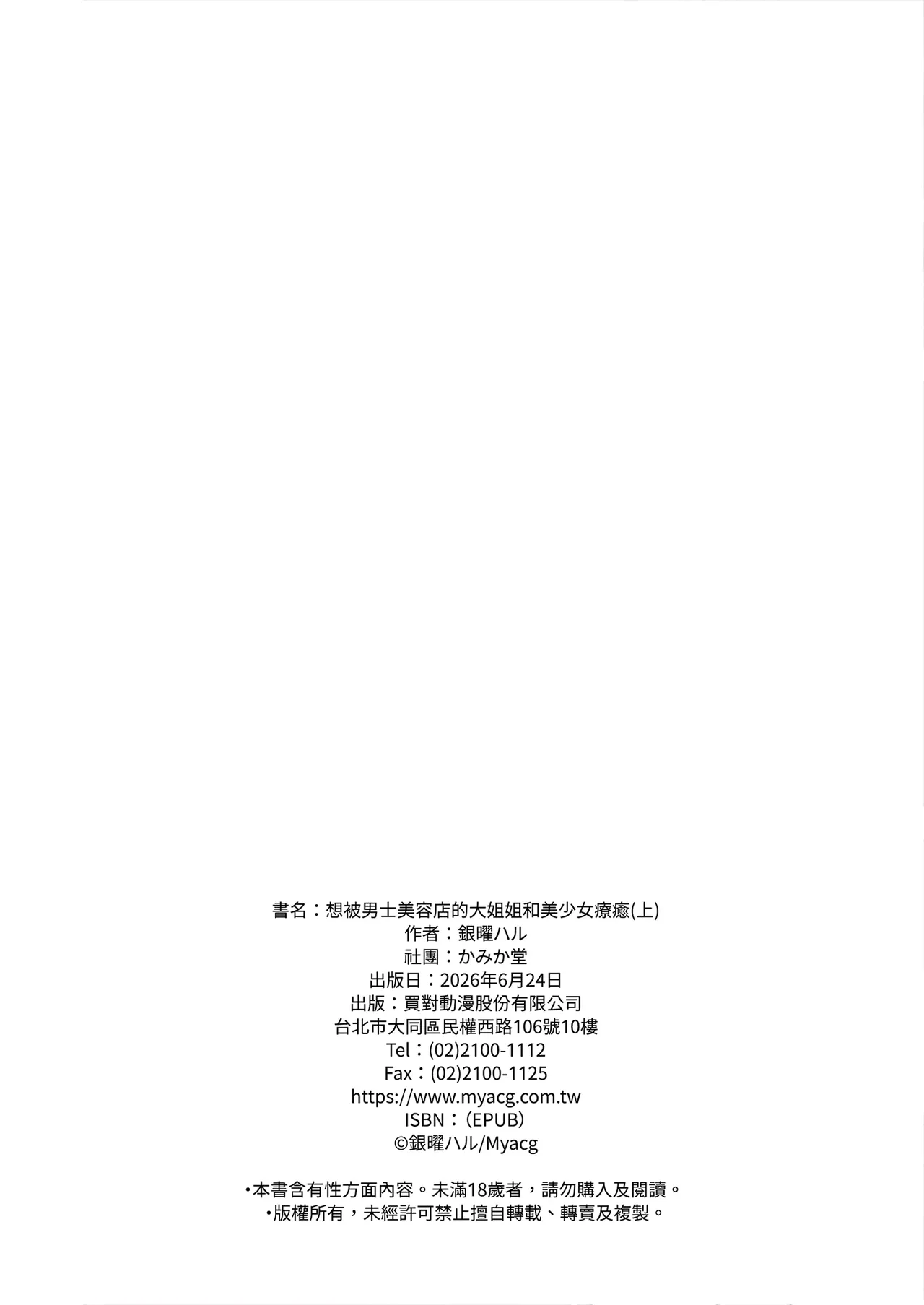 หน้า 80