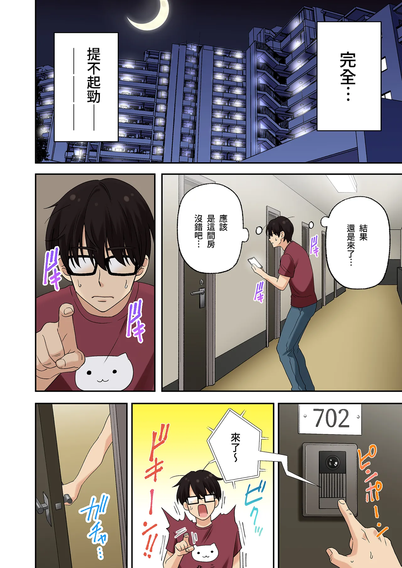 หน้า 20