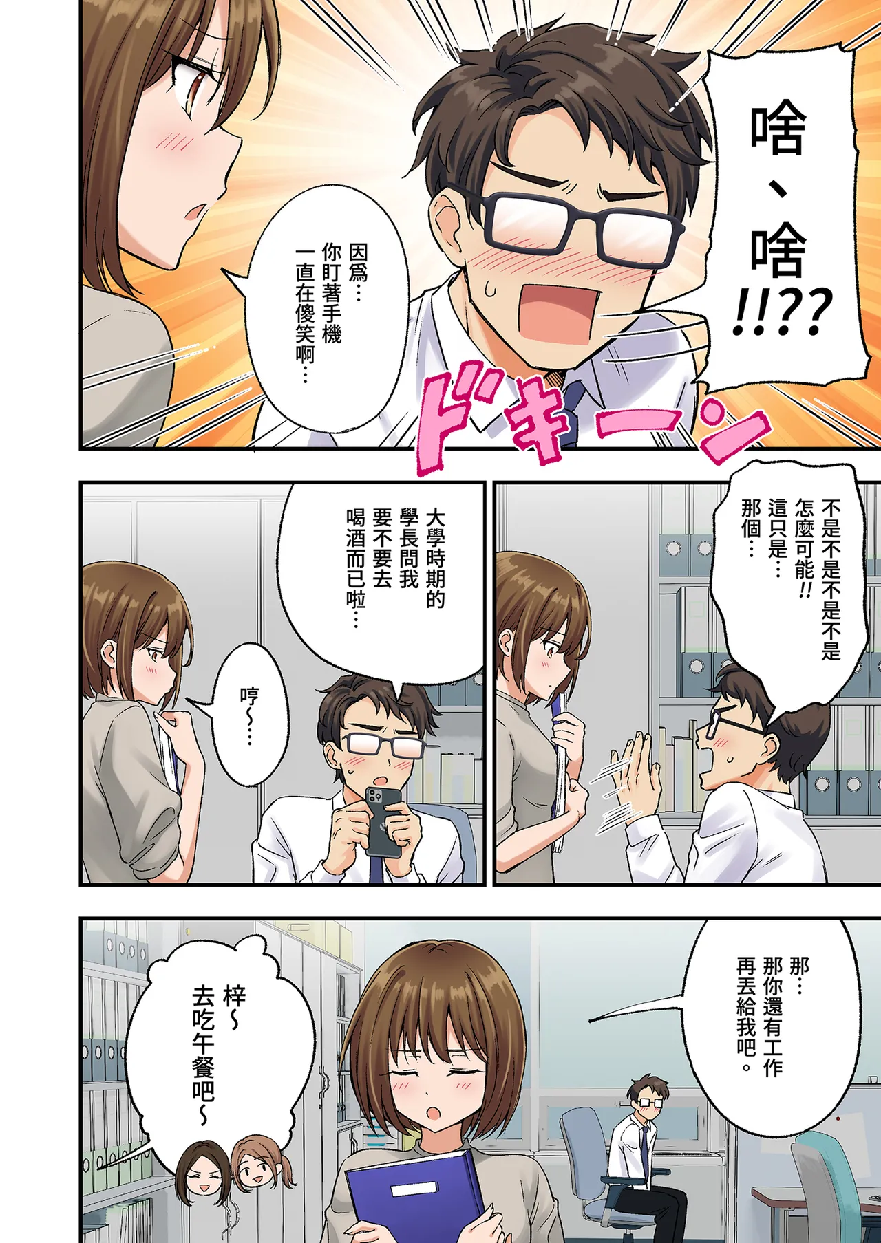 หน้า 6