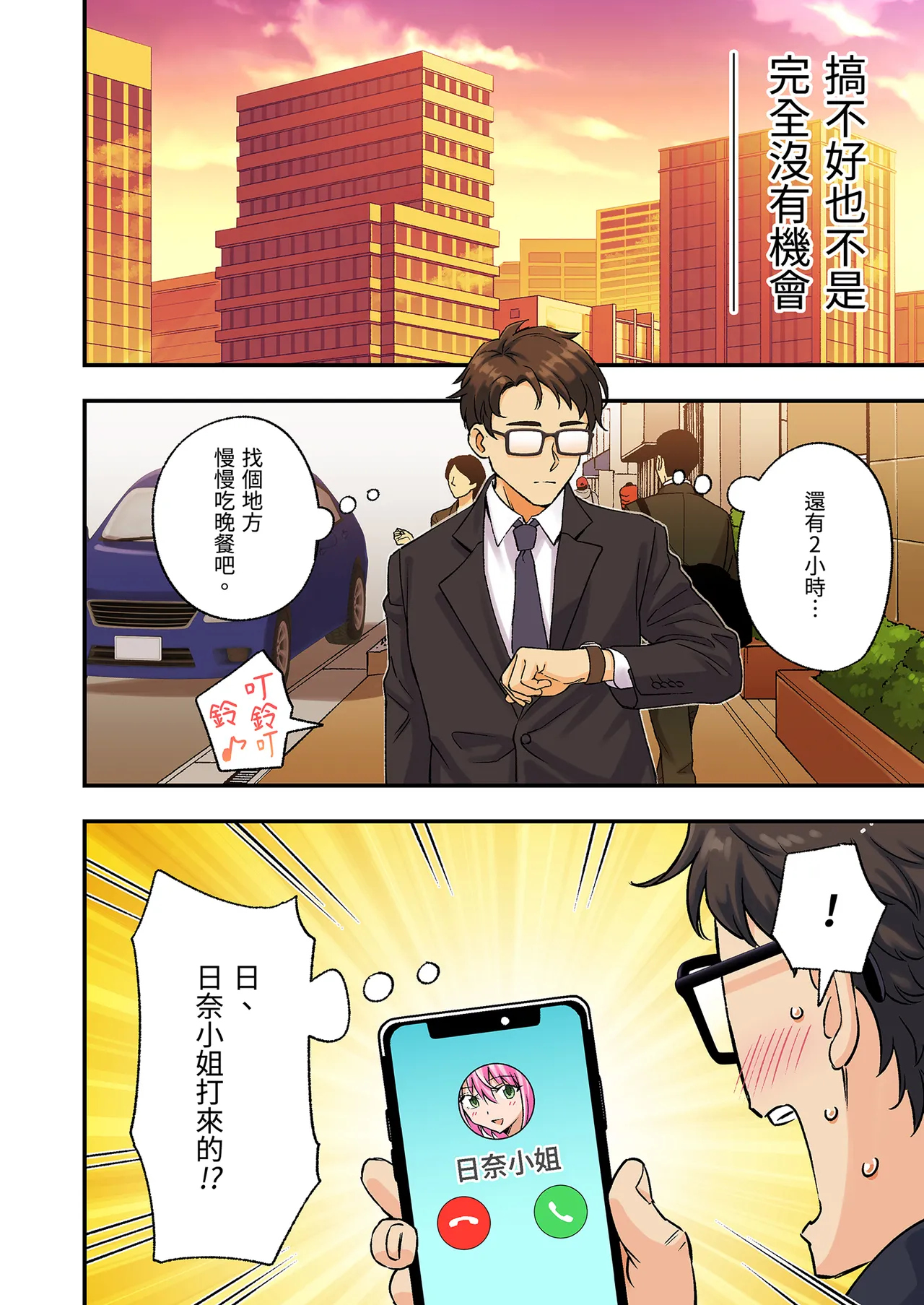 หน้า 8