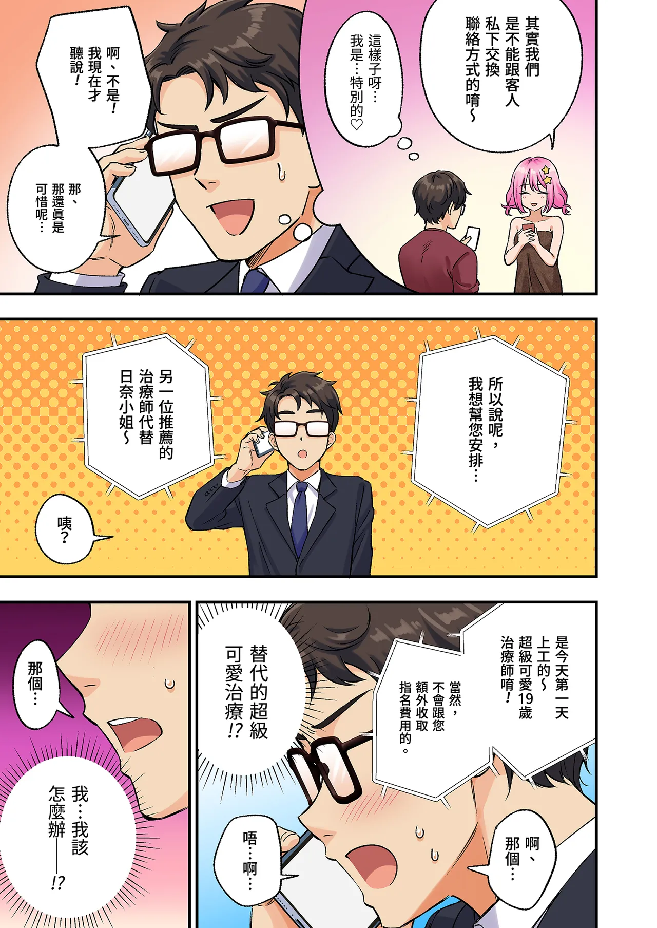หน้า 11