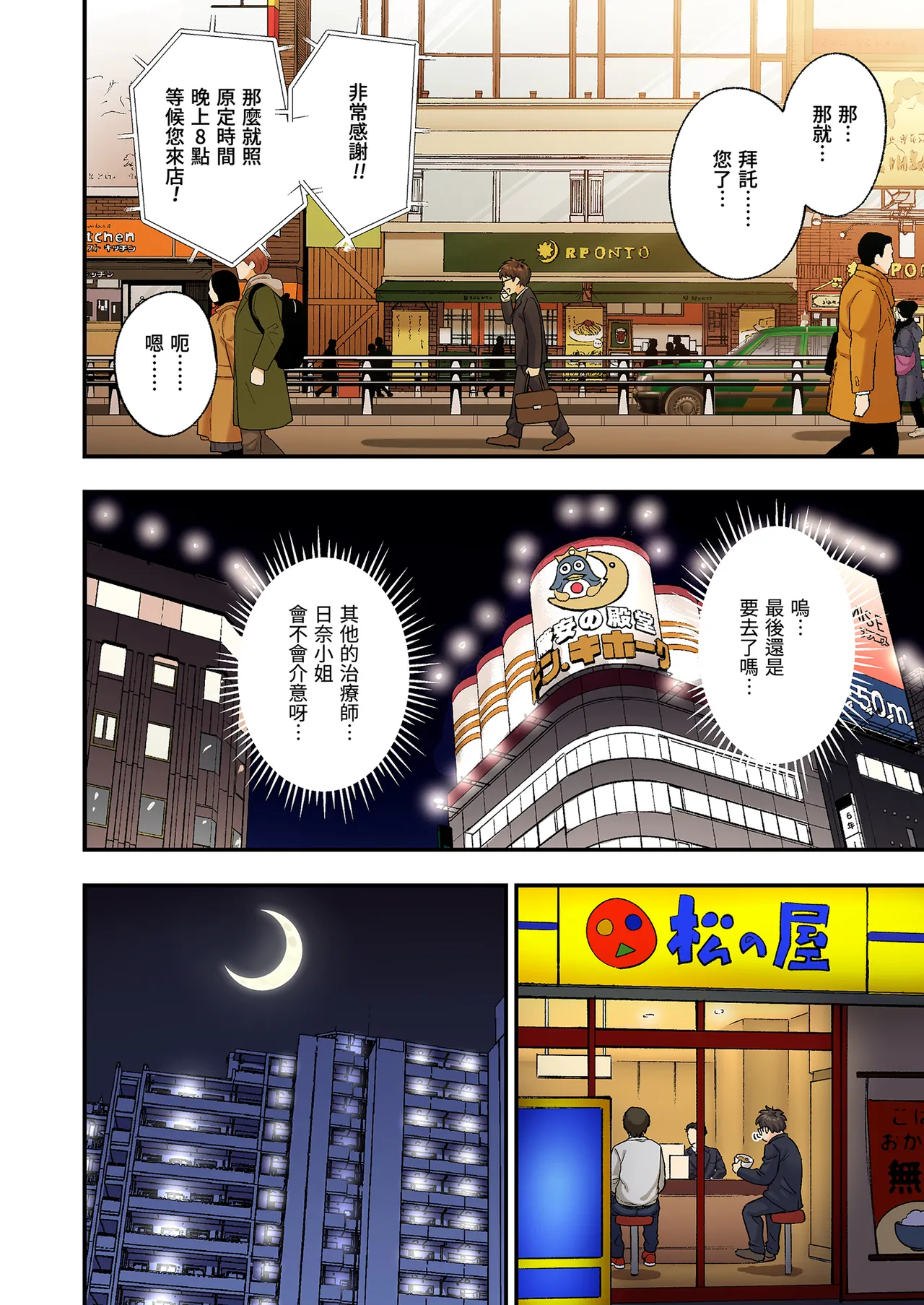 หน้า 12