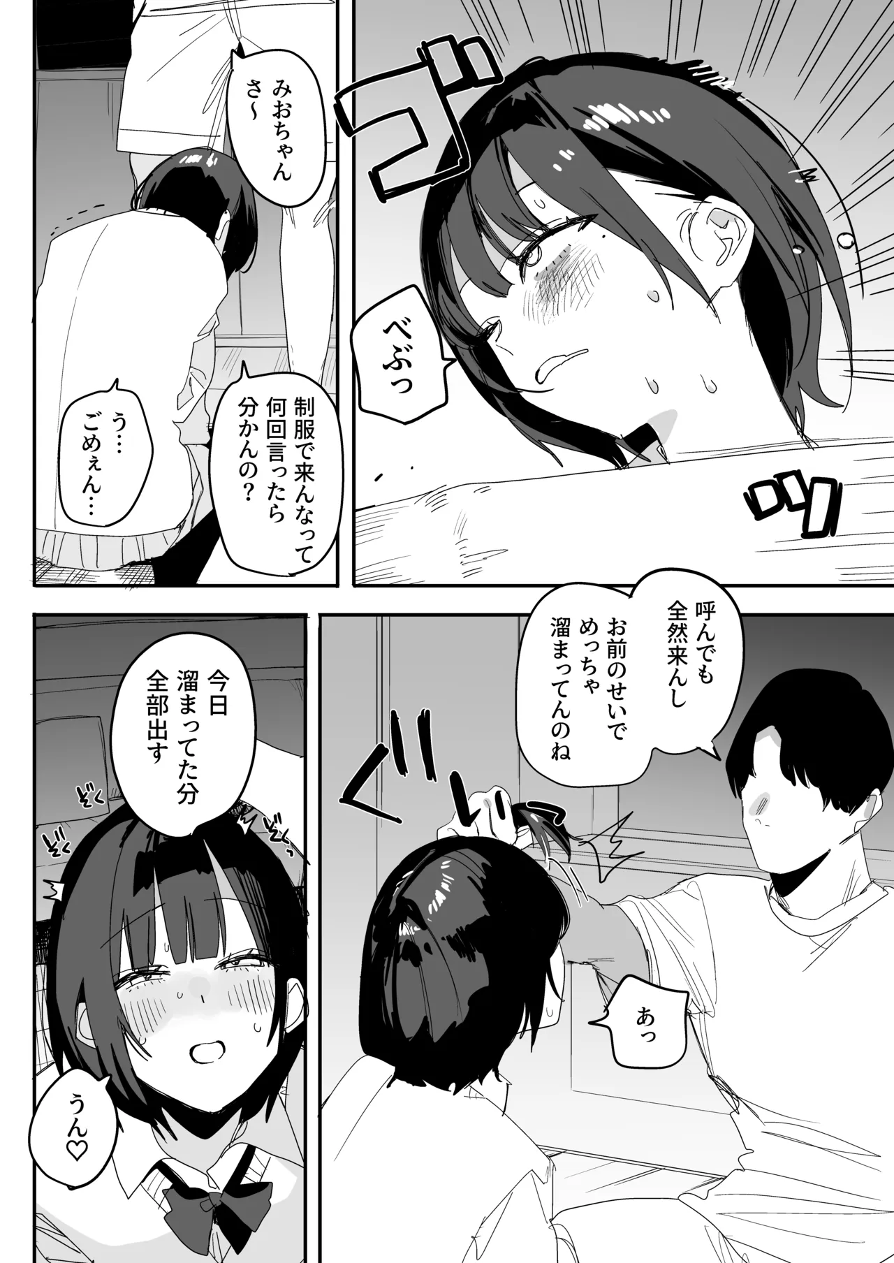 หน้า 6