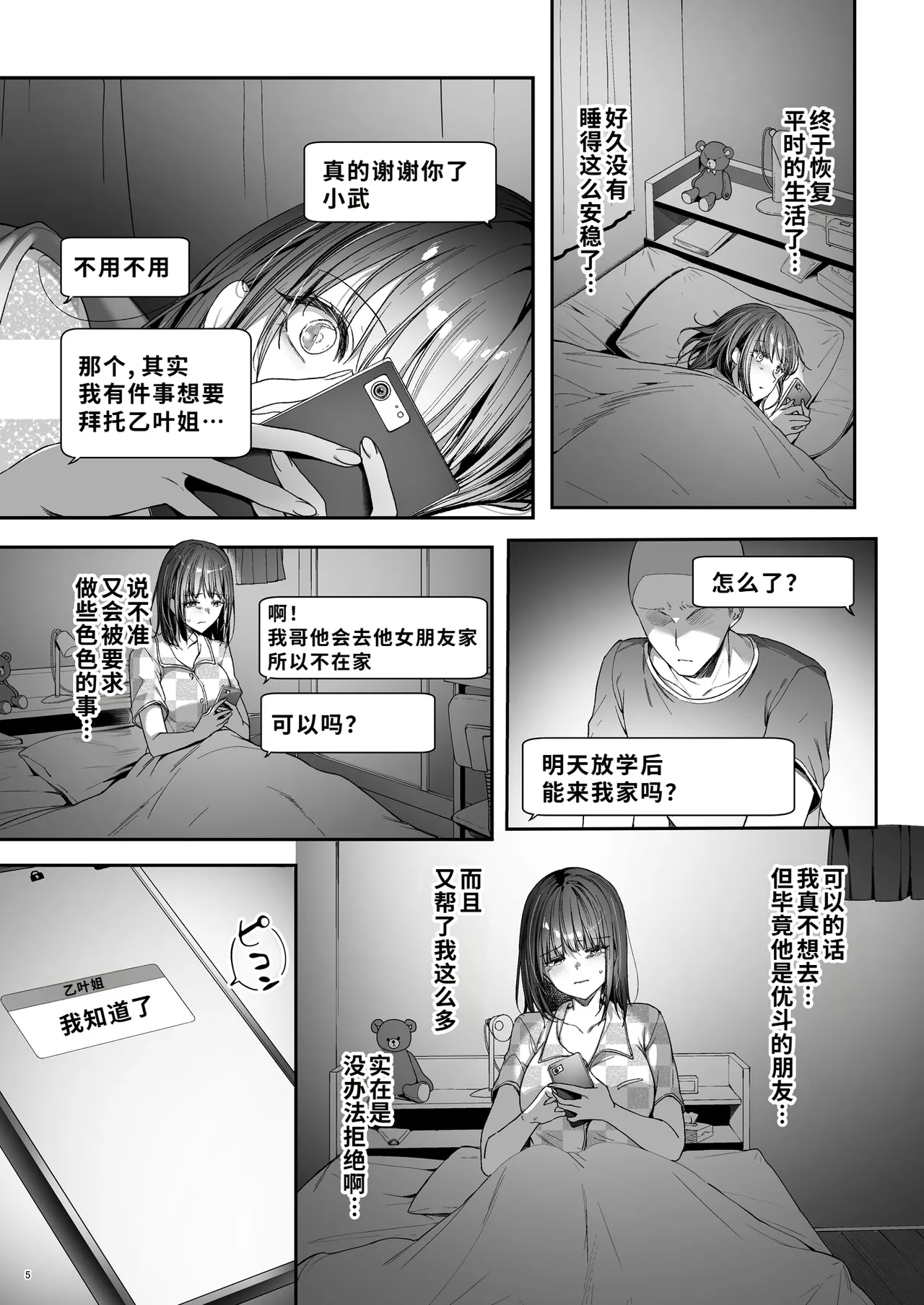 หน้า 6