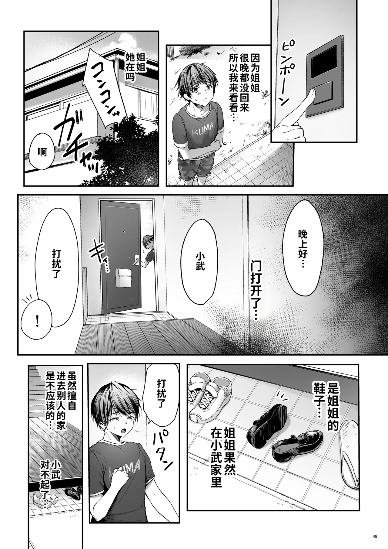 หน้า 49