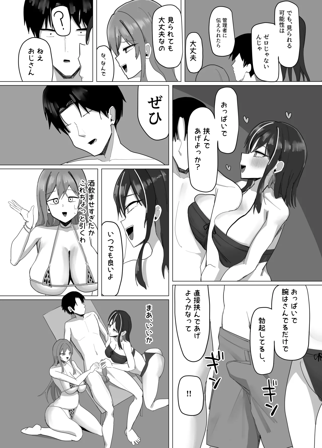 หน้า 54