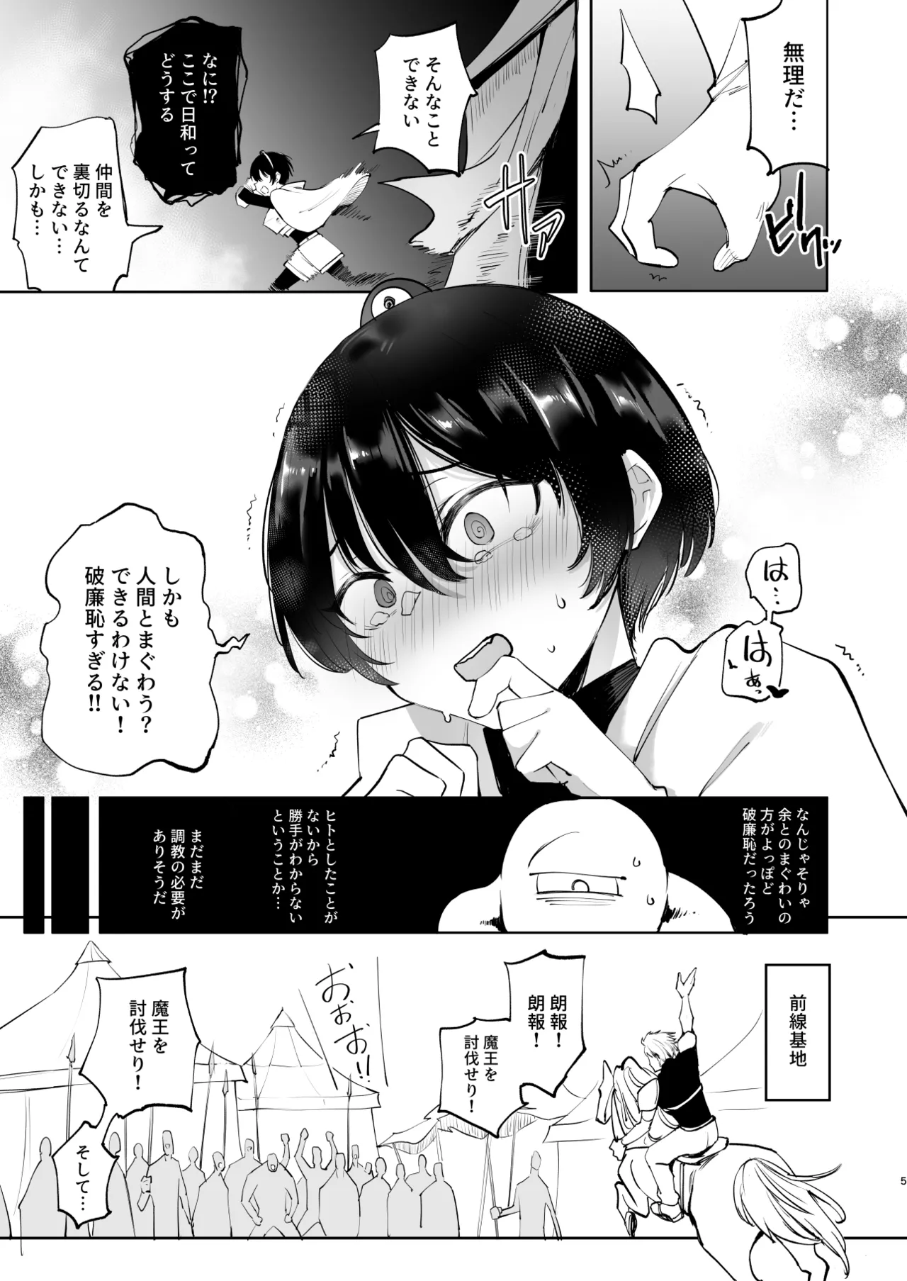 หน้า 5