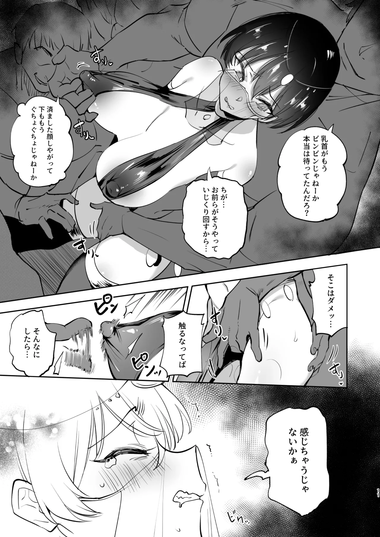 หน้า 11
