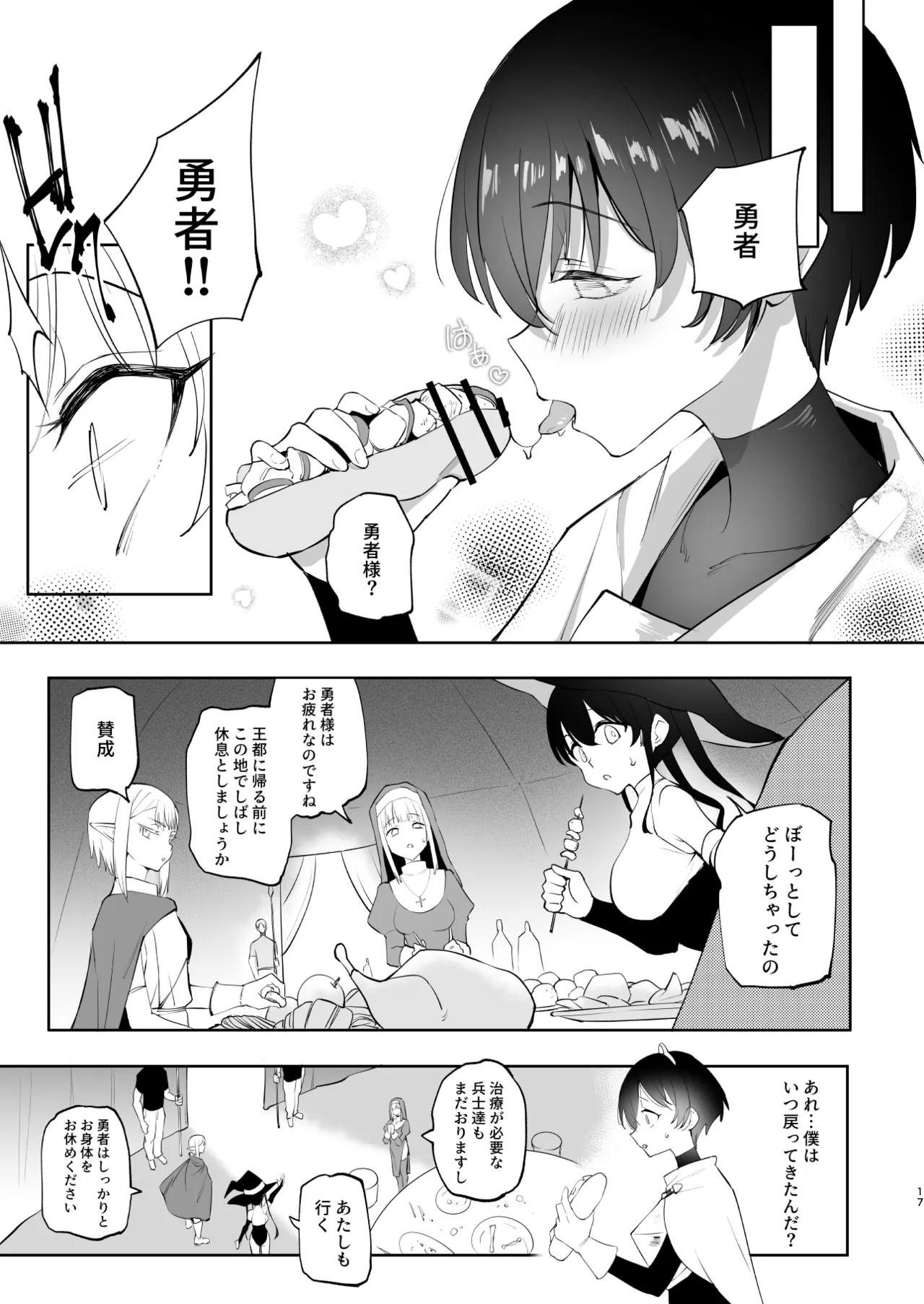 หน้า 17