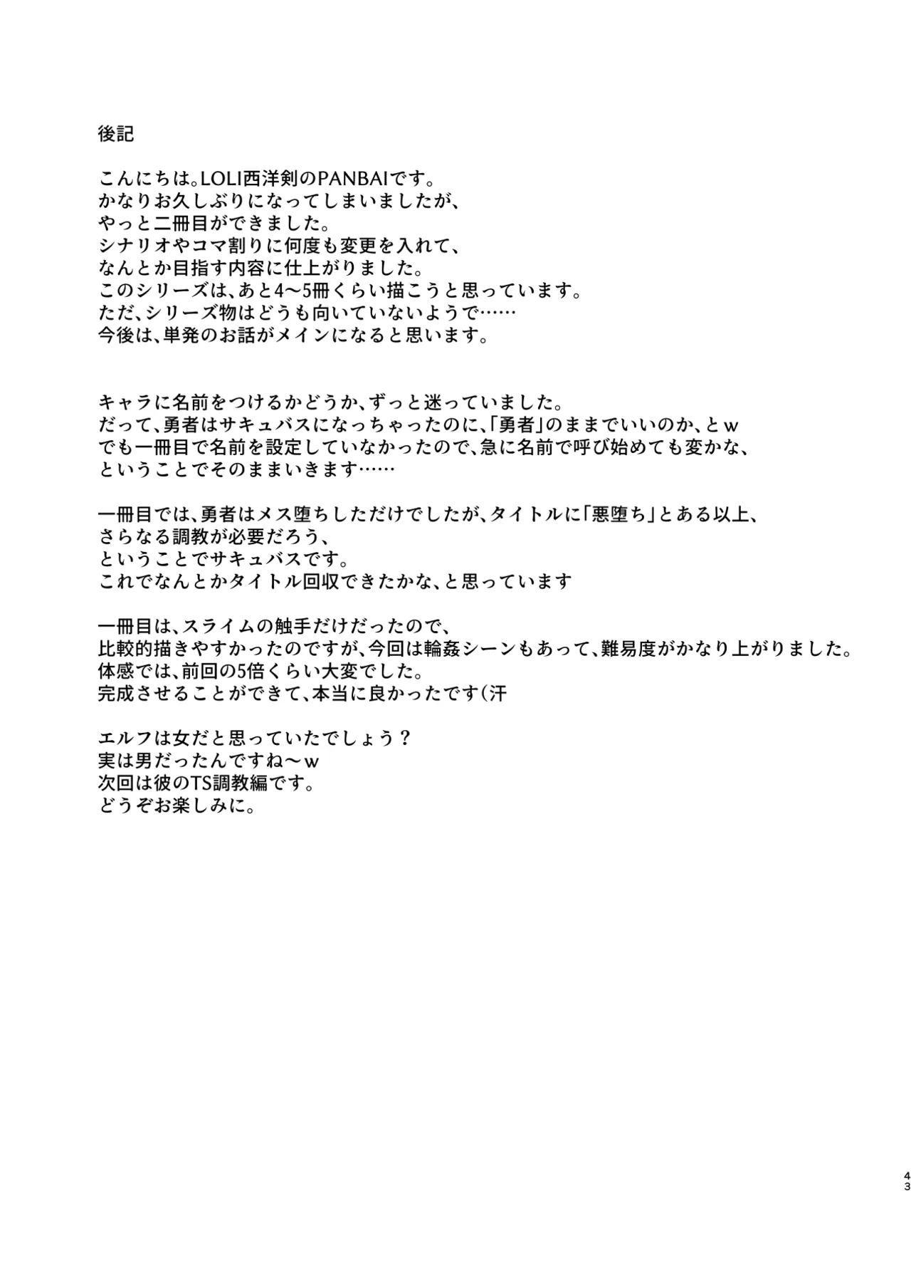 หน้า 43