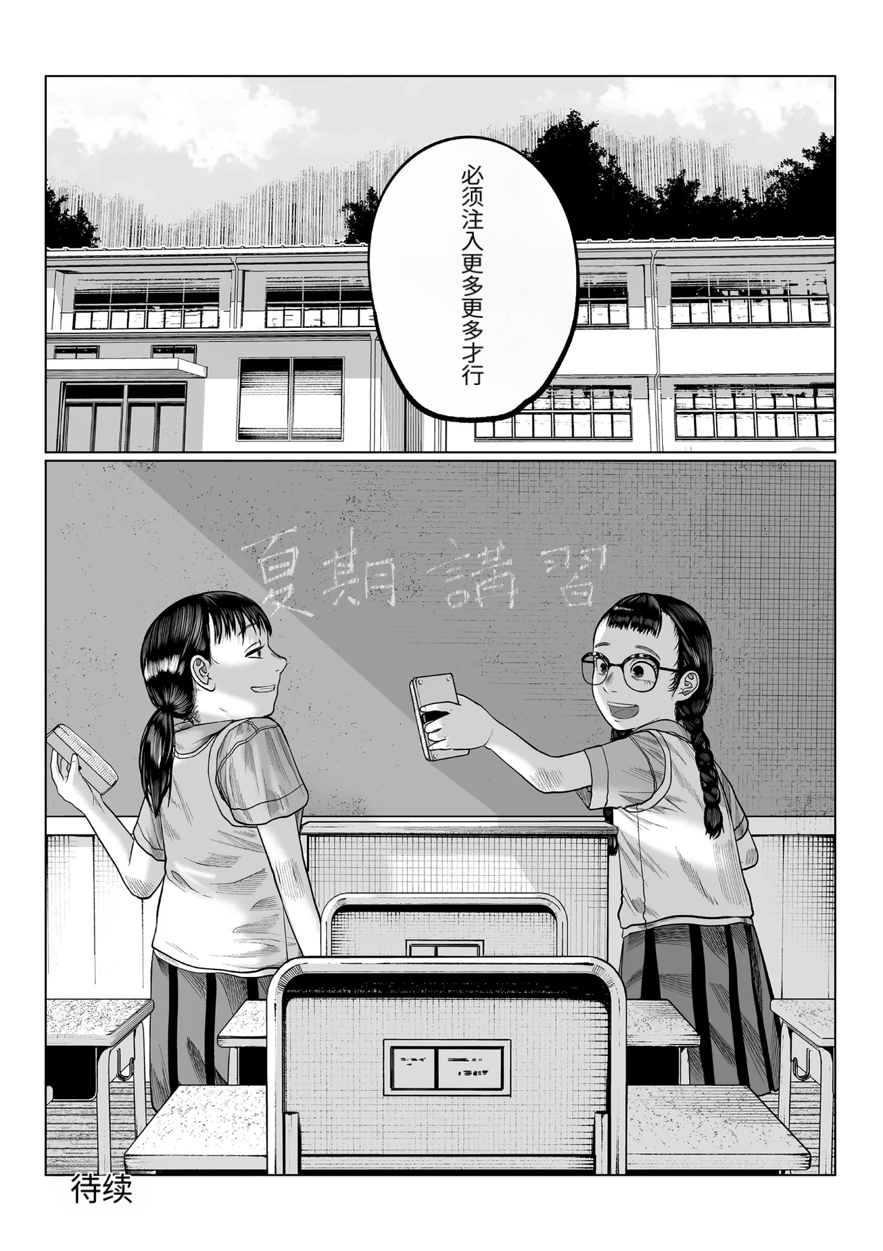 หน้า 29