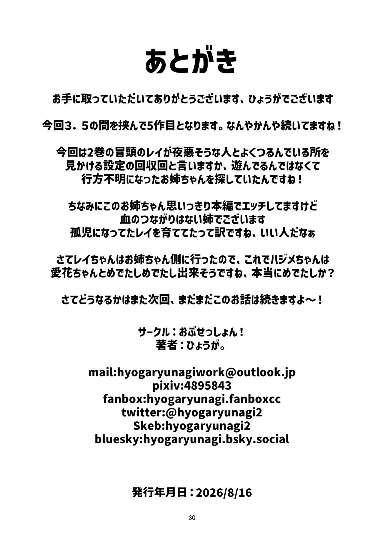 หน้า 30