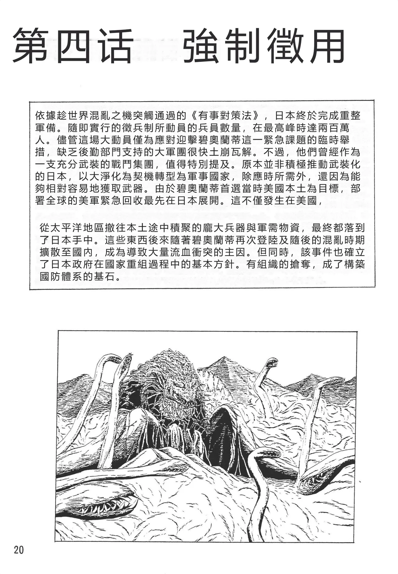 หน้า 20