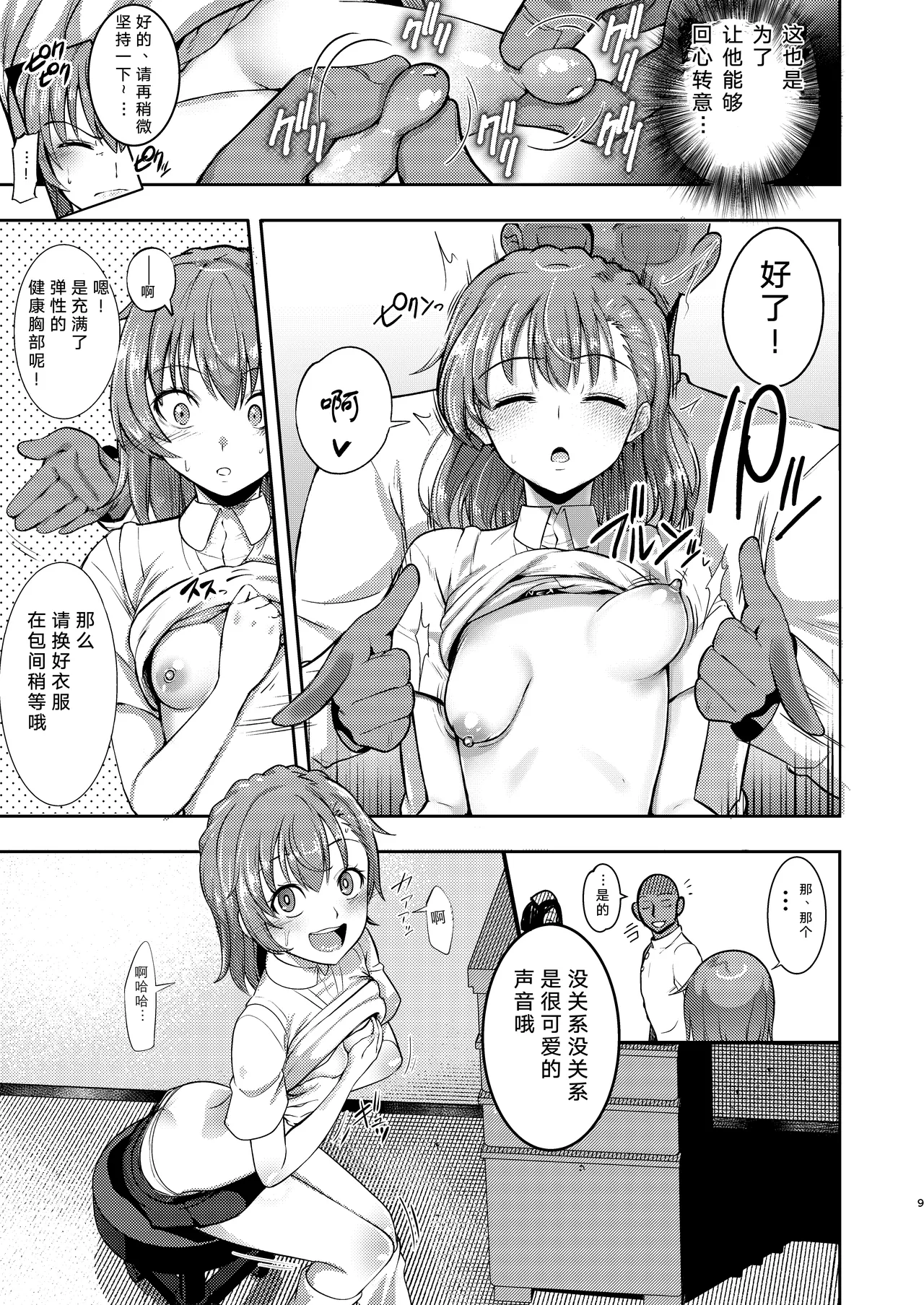 หน้า 8