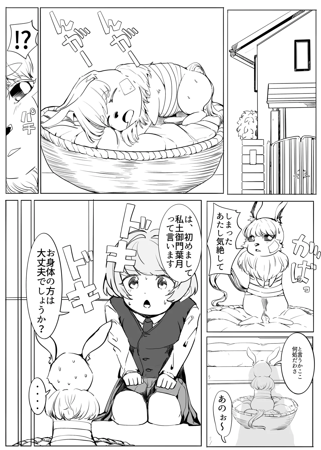 หน้า 6