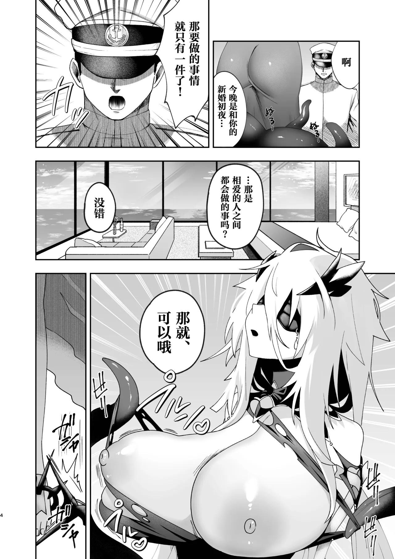 หน้า 4