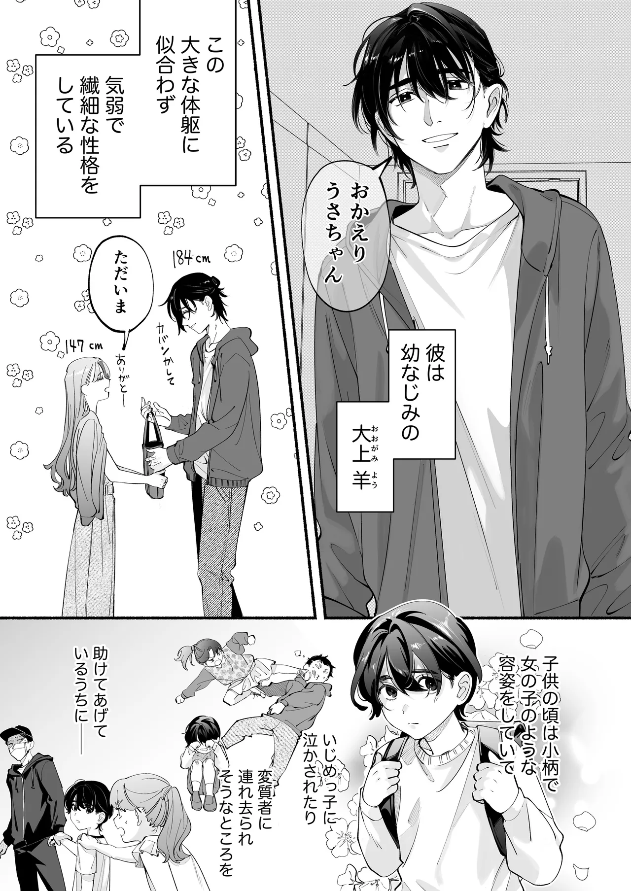 หน้า 6