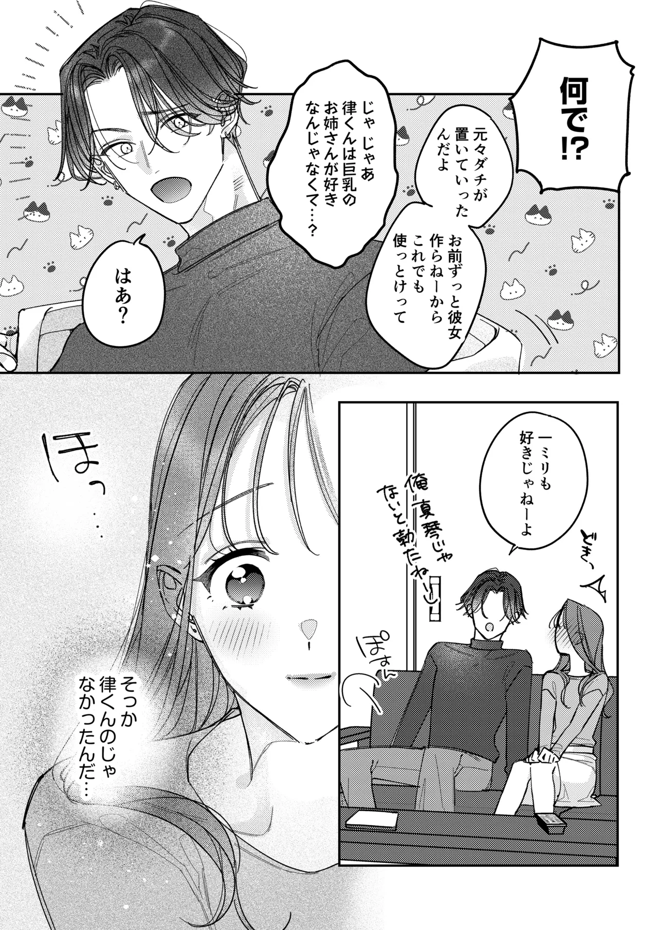หน้า 67