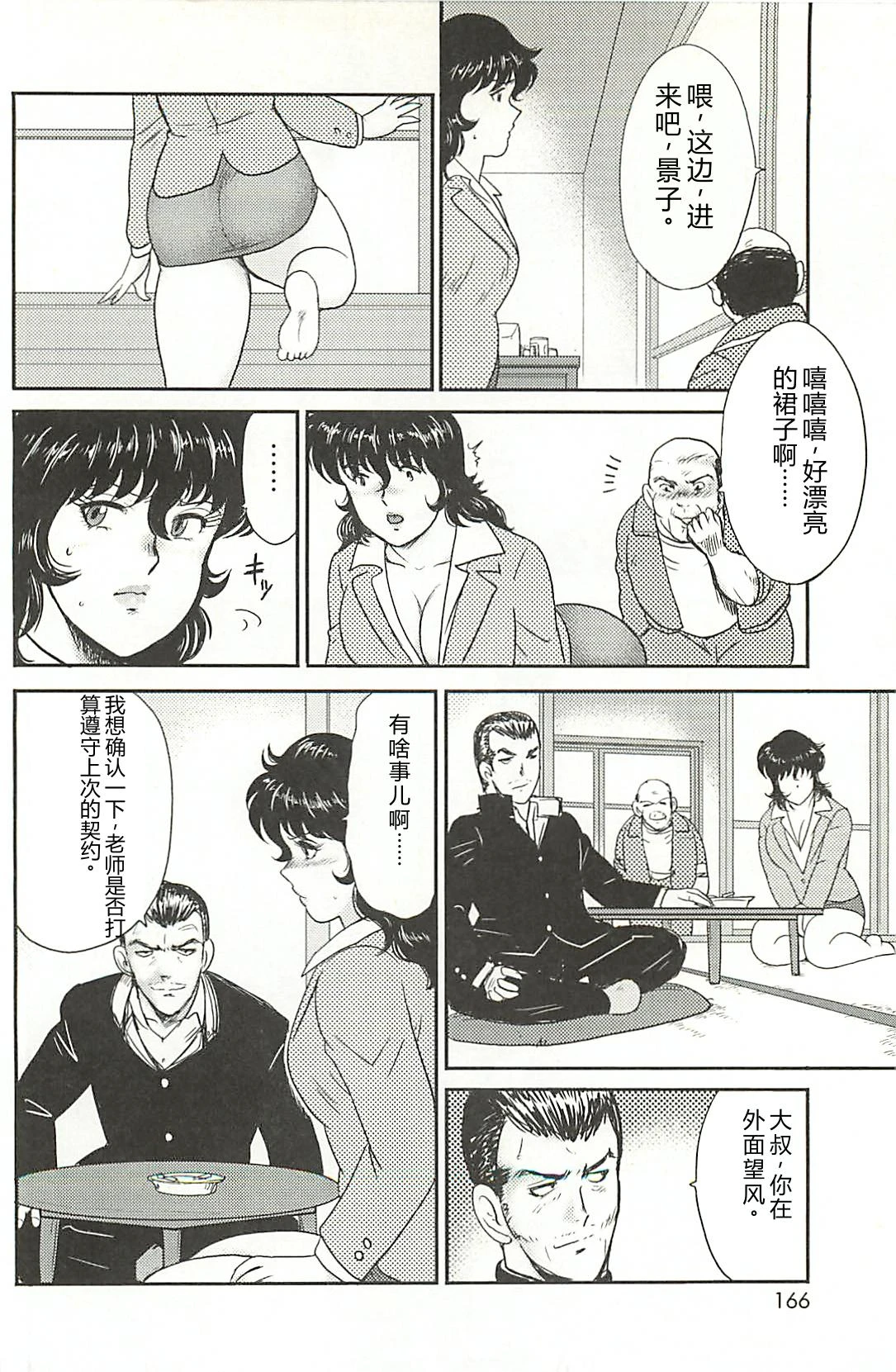 หน้า 164