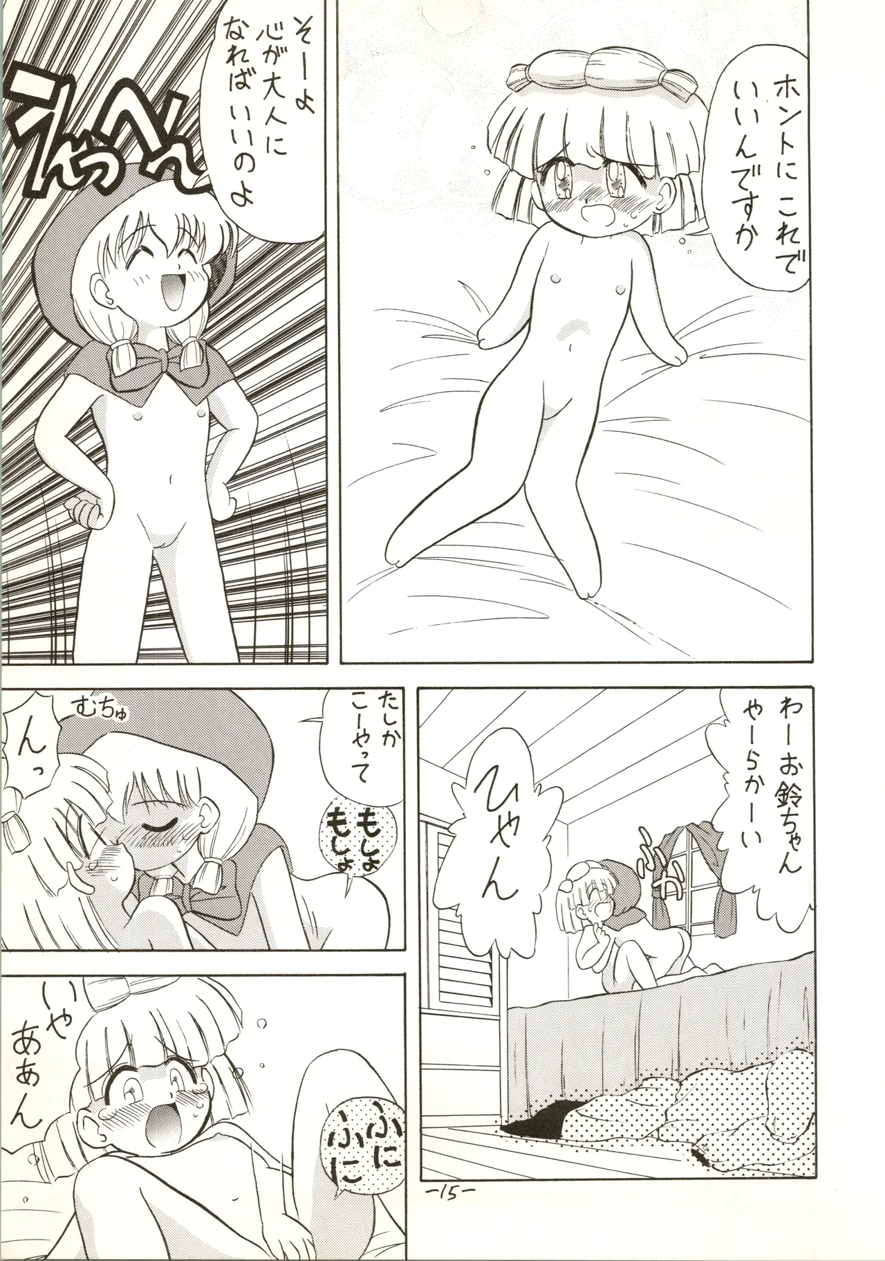 หน้า 15