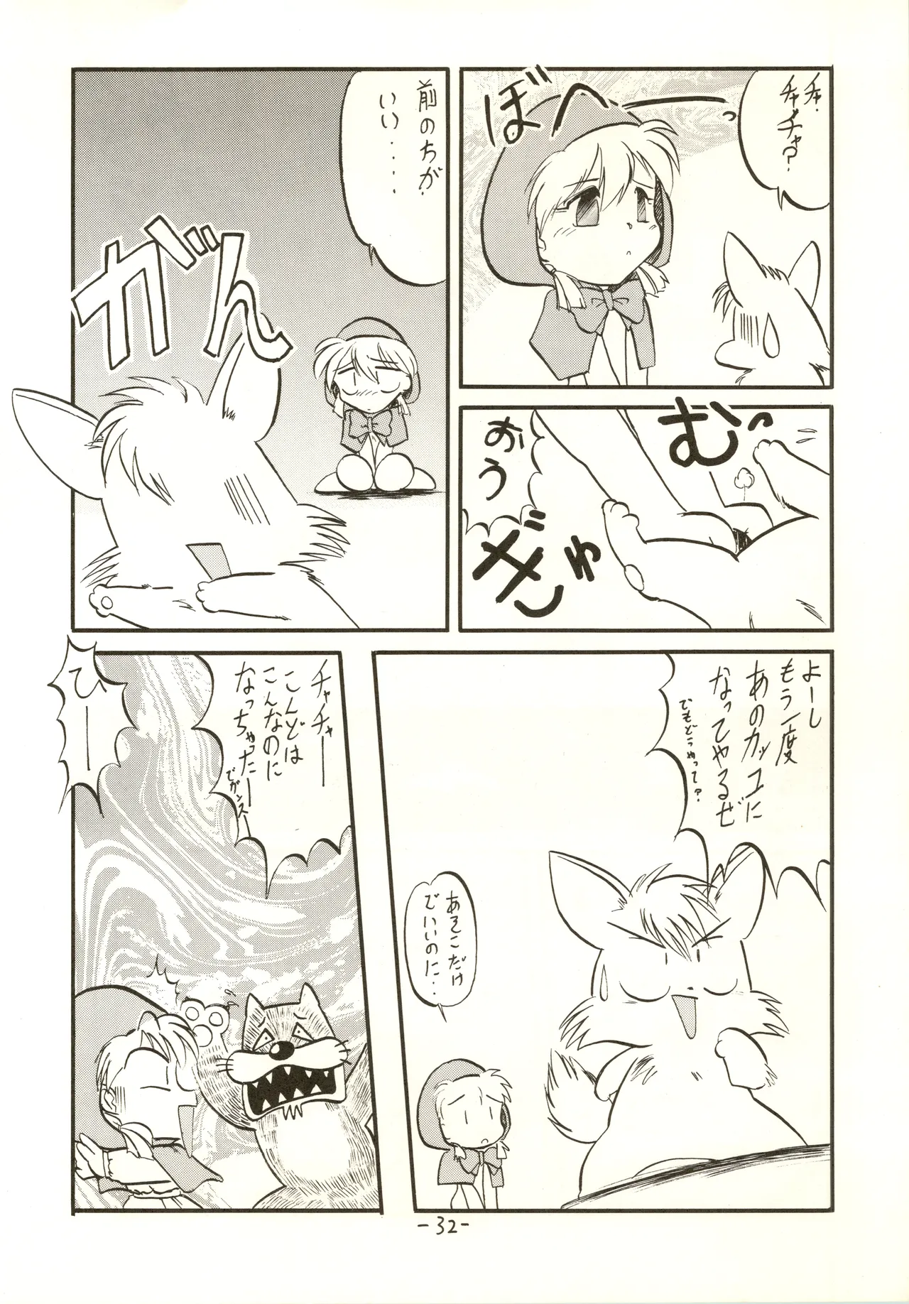 หน้า 32