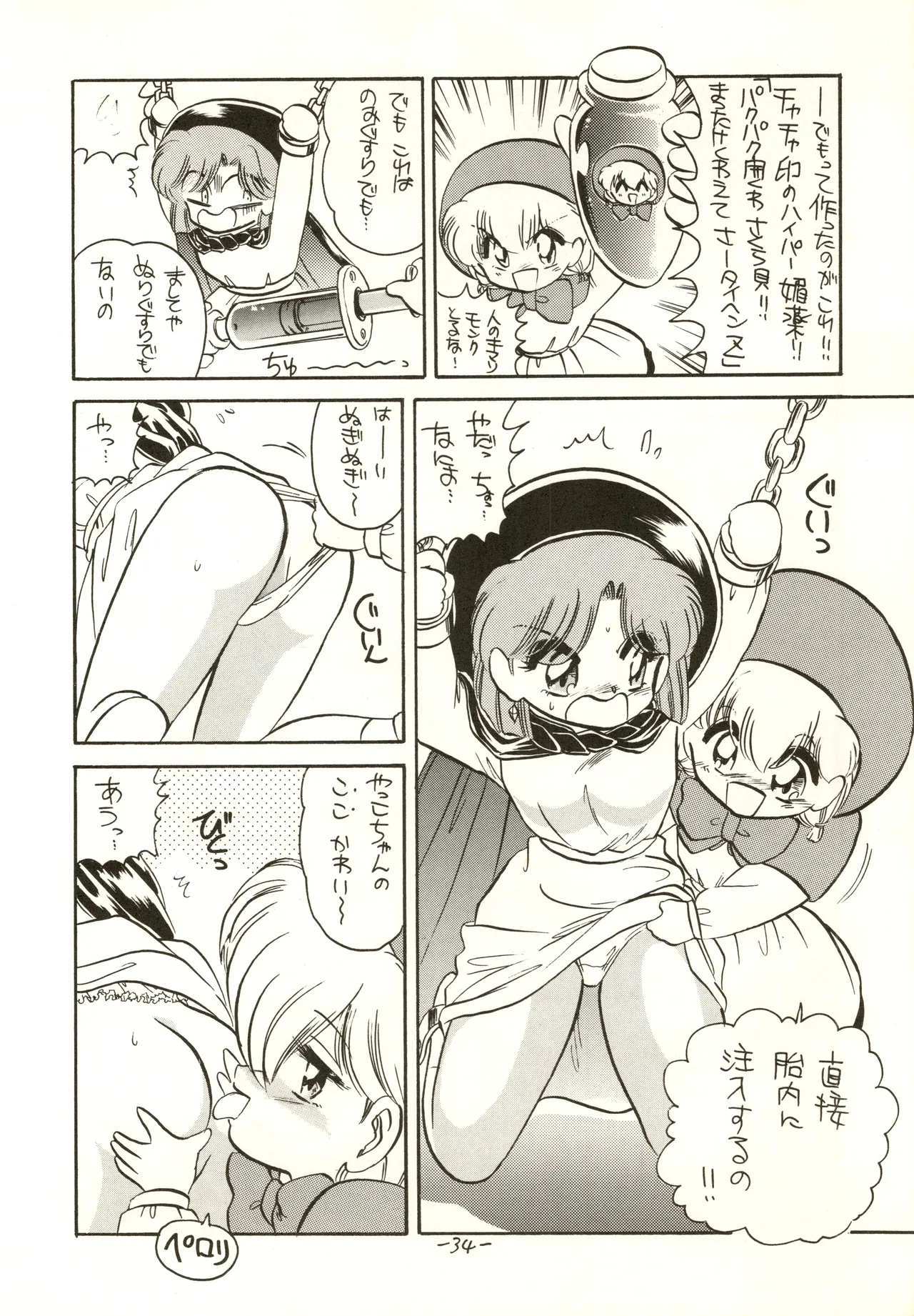 หน้า 34