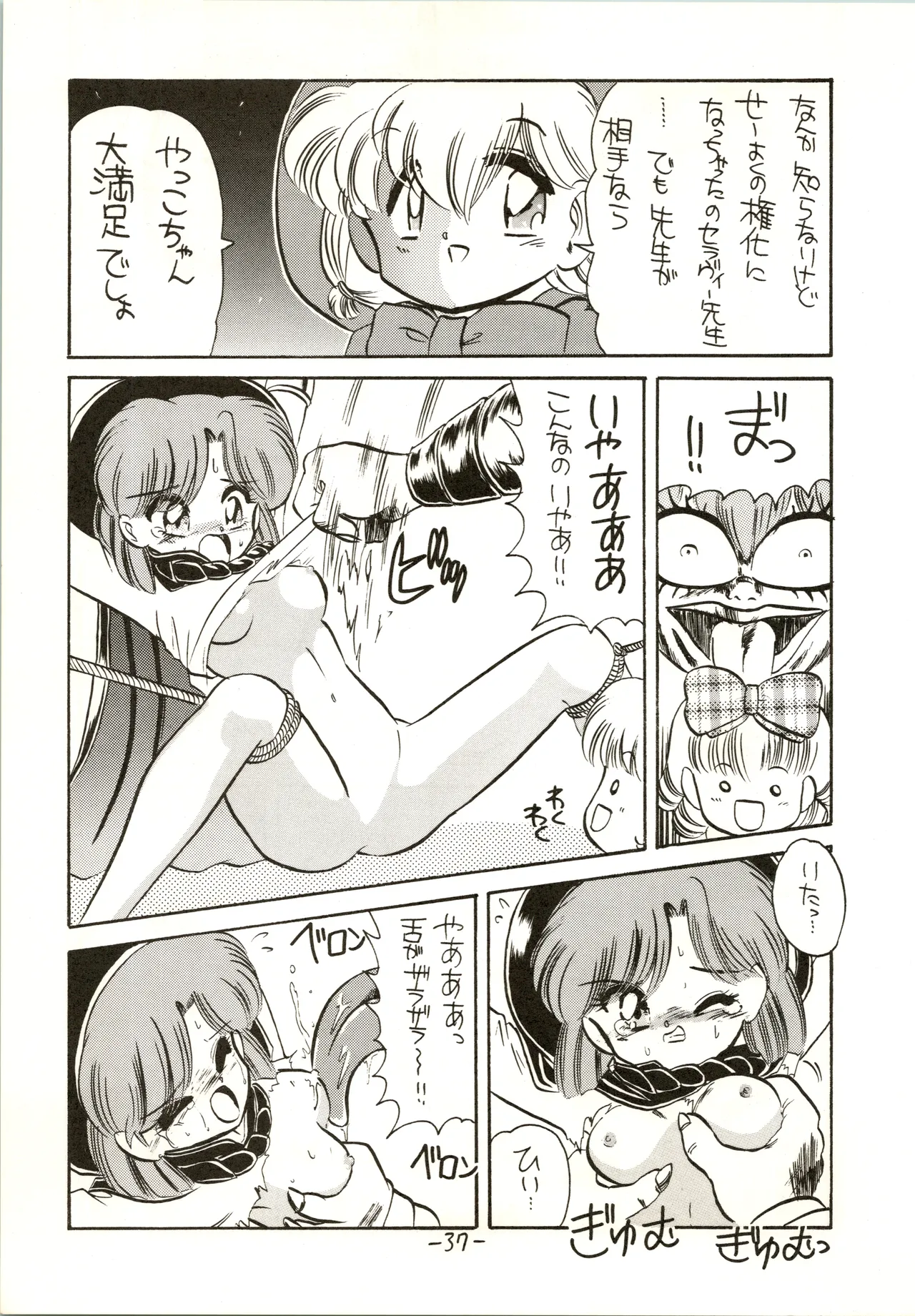 หน้า 37