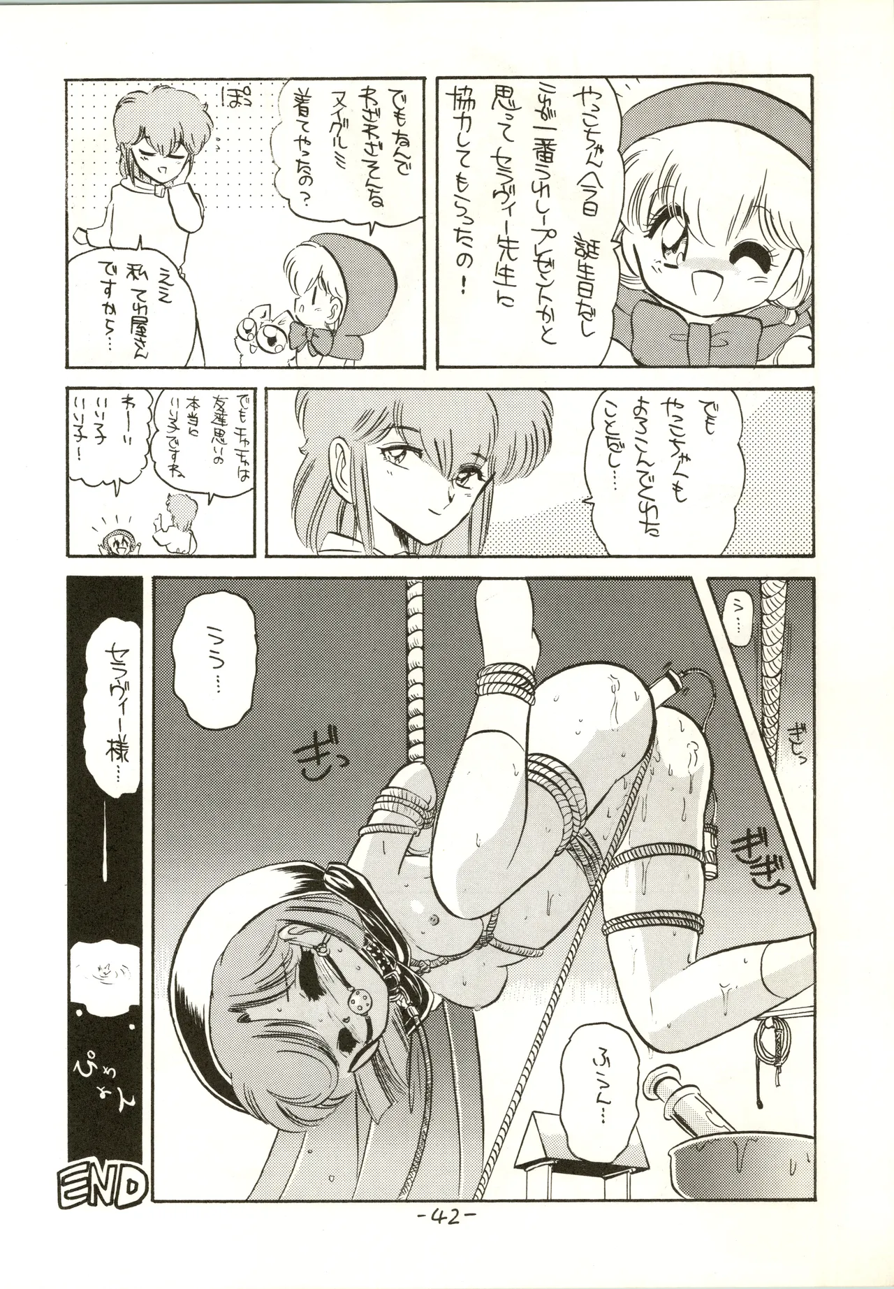 หน้า 42