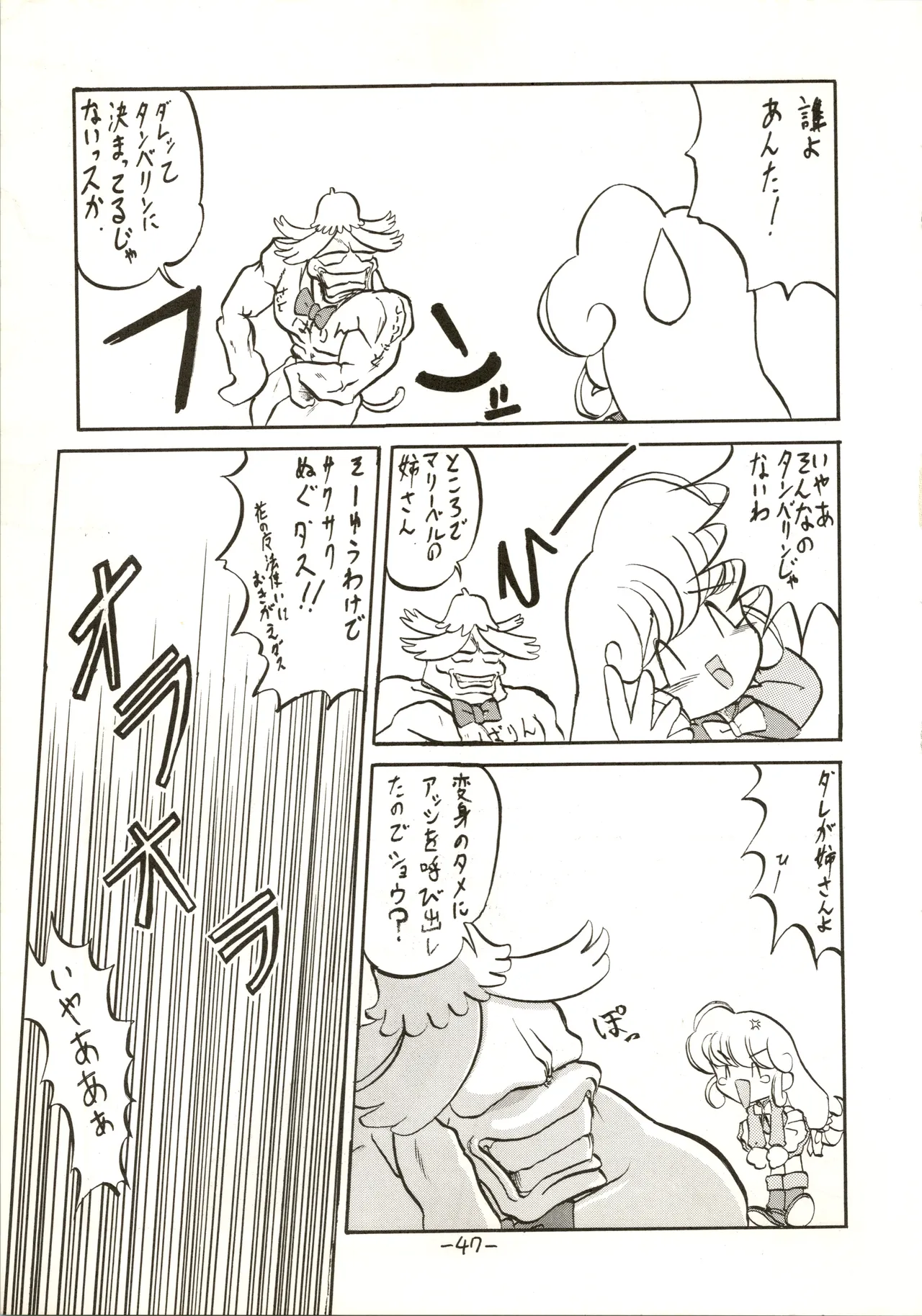 หน้า 47