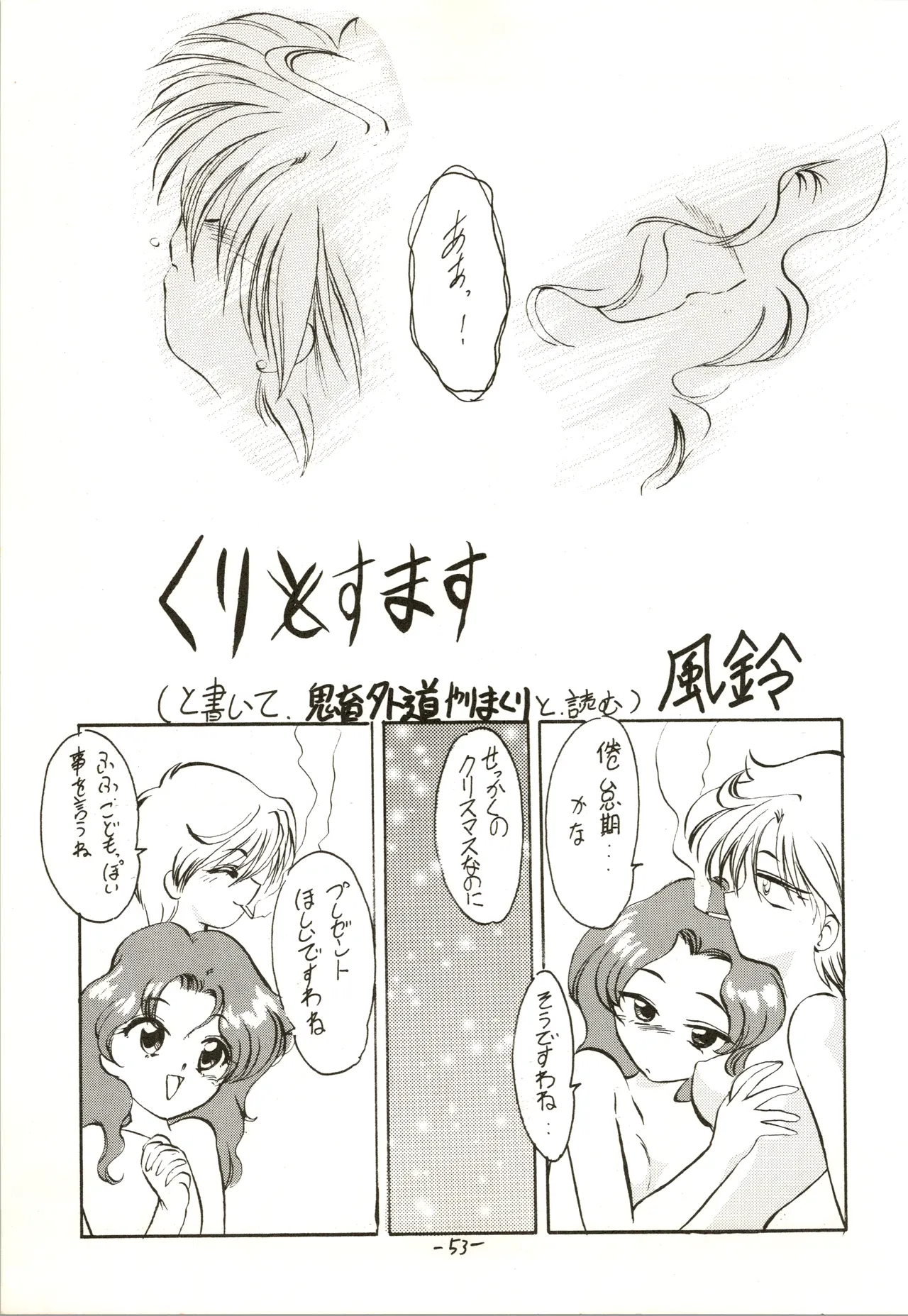 หน้า 53