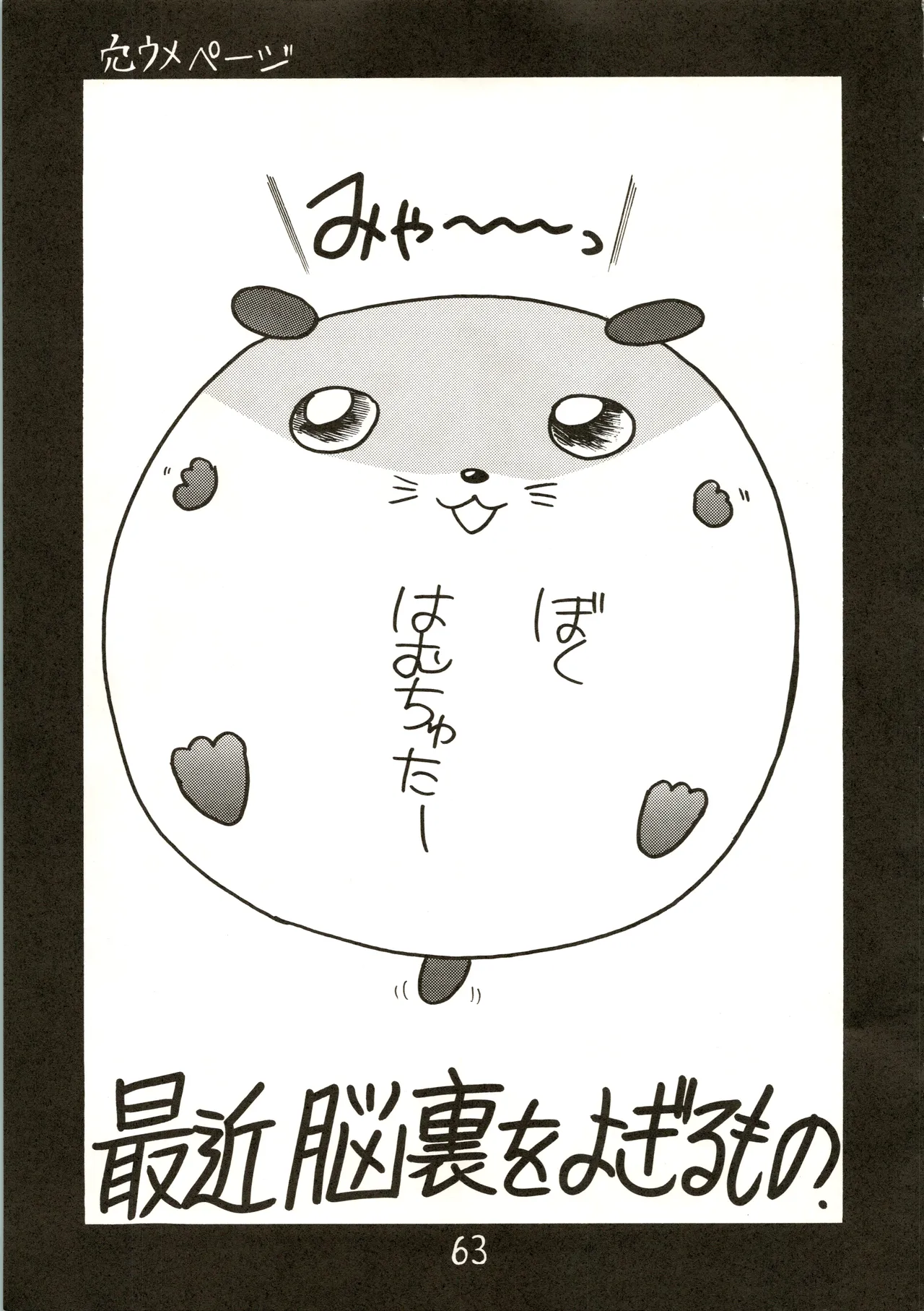 หน้า 63