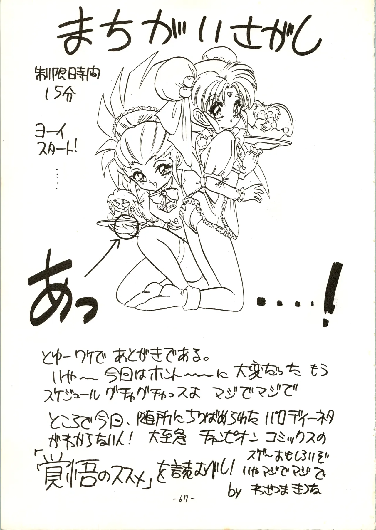 หน้า 67