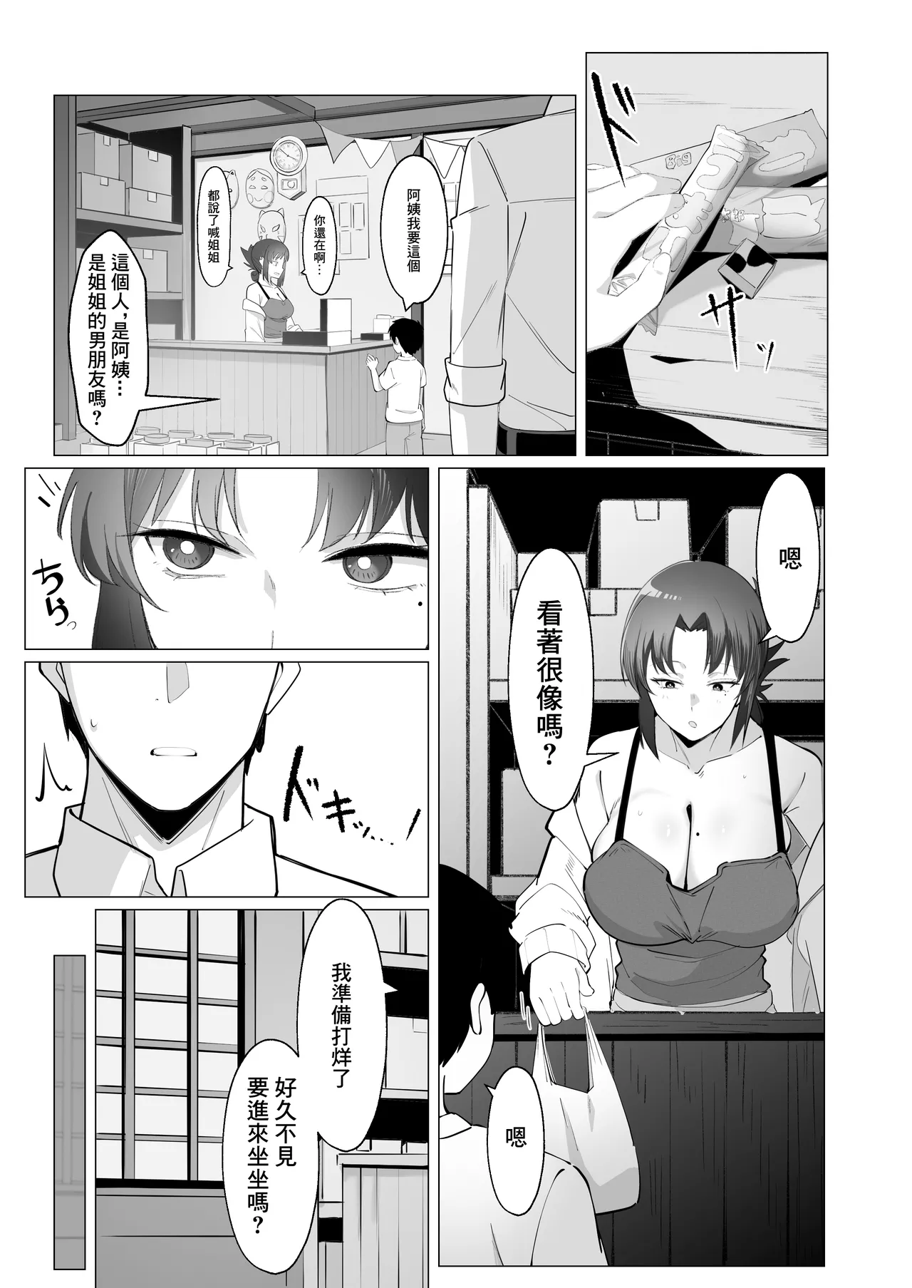 หน้า 7