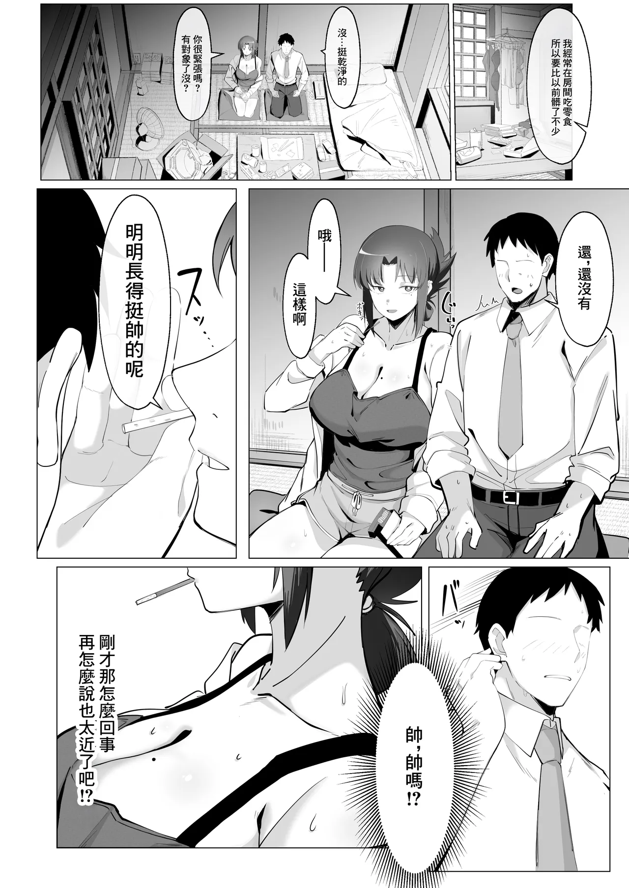 หน้า 8