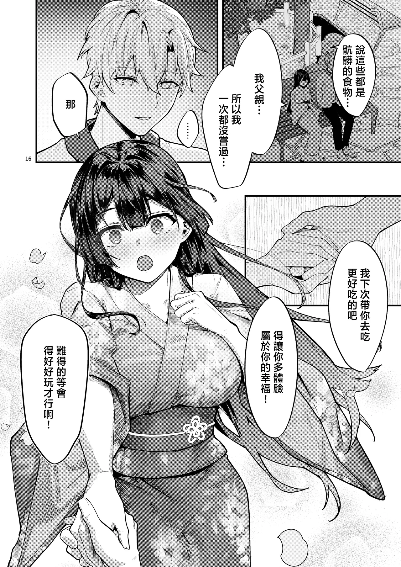 หน้า 18