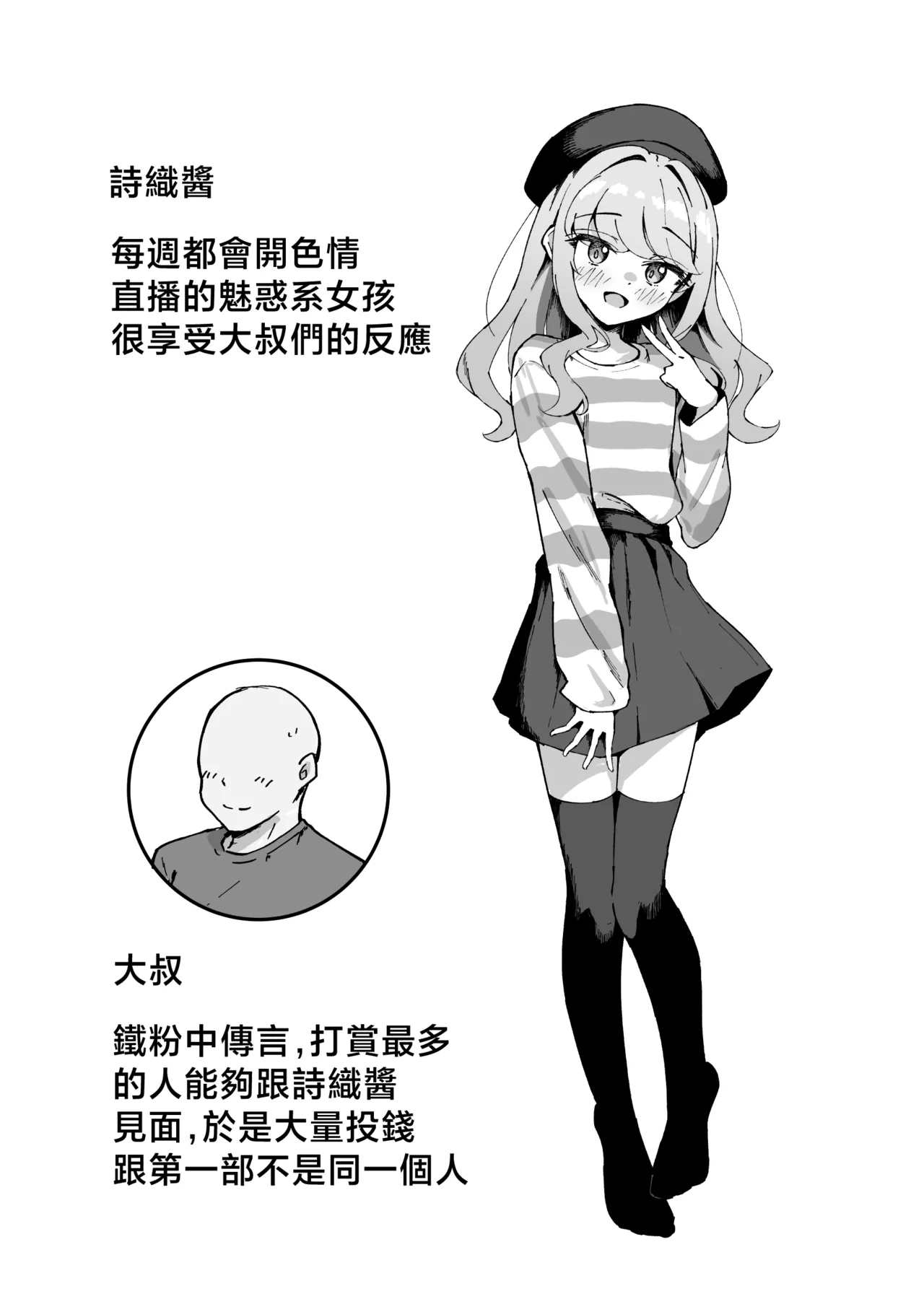 หน้า 3