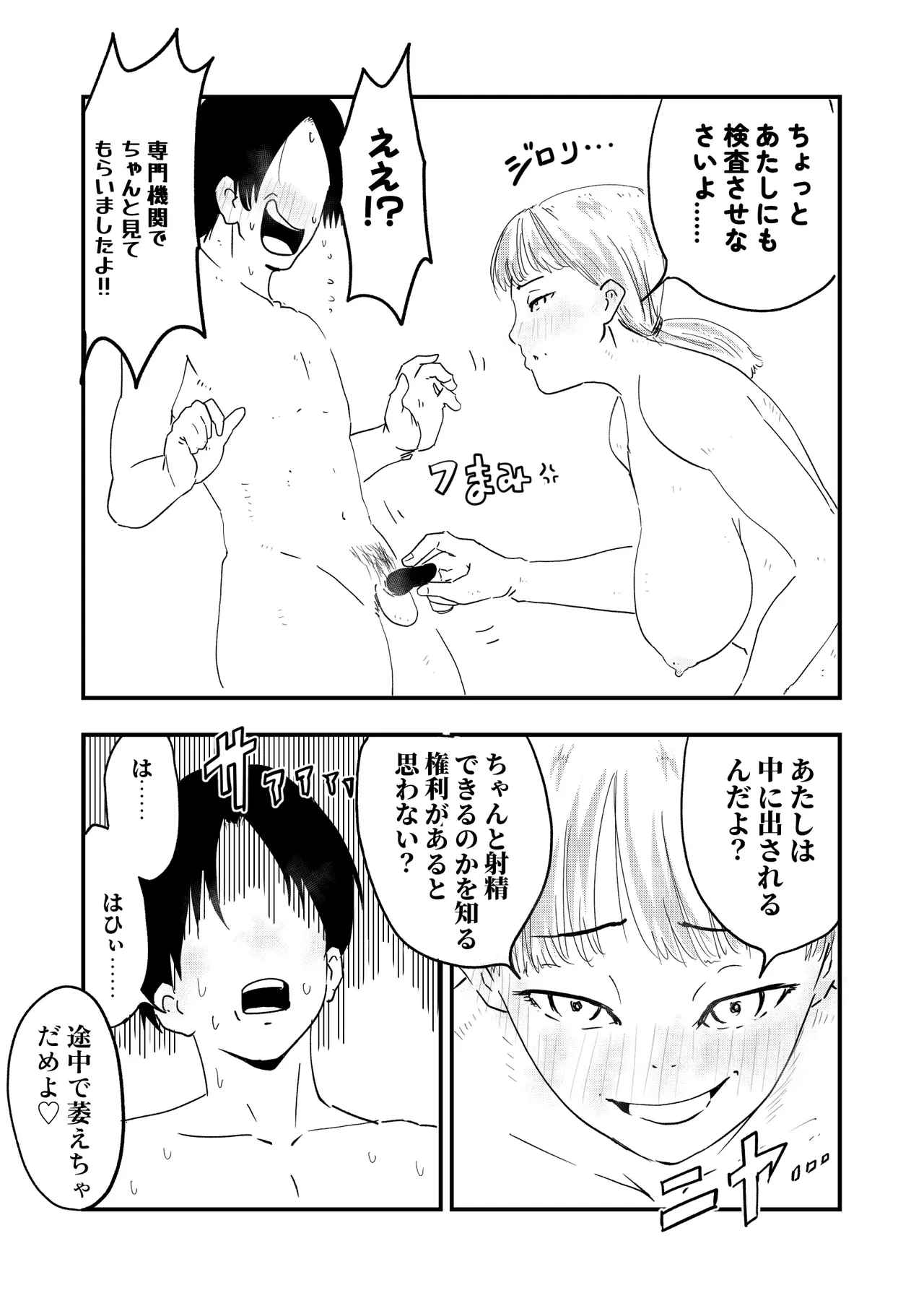หน้า 8