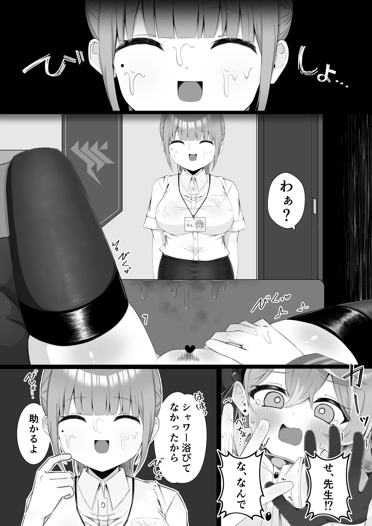 หน้า 8