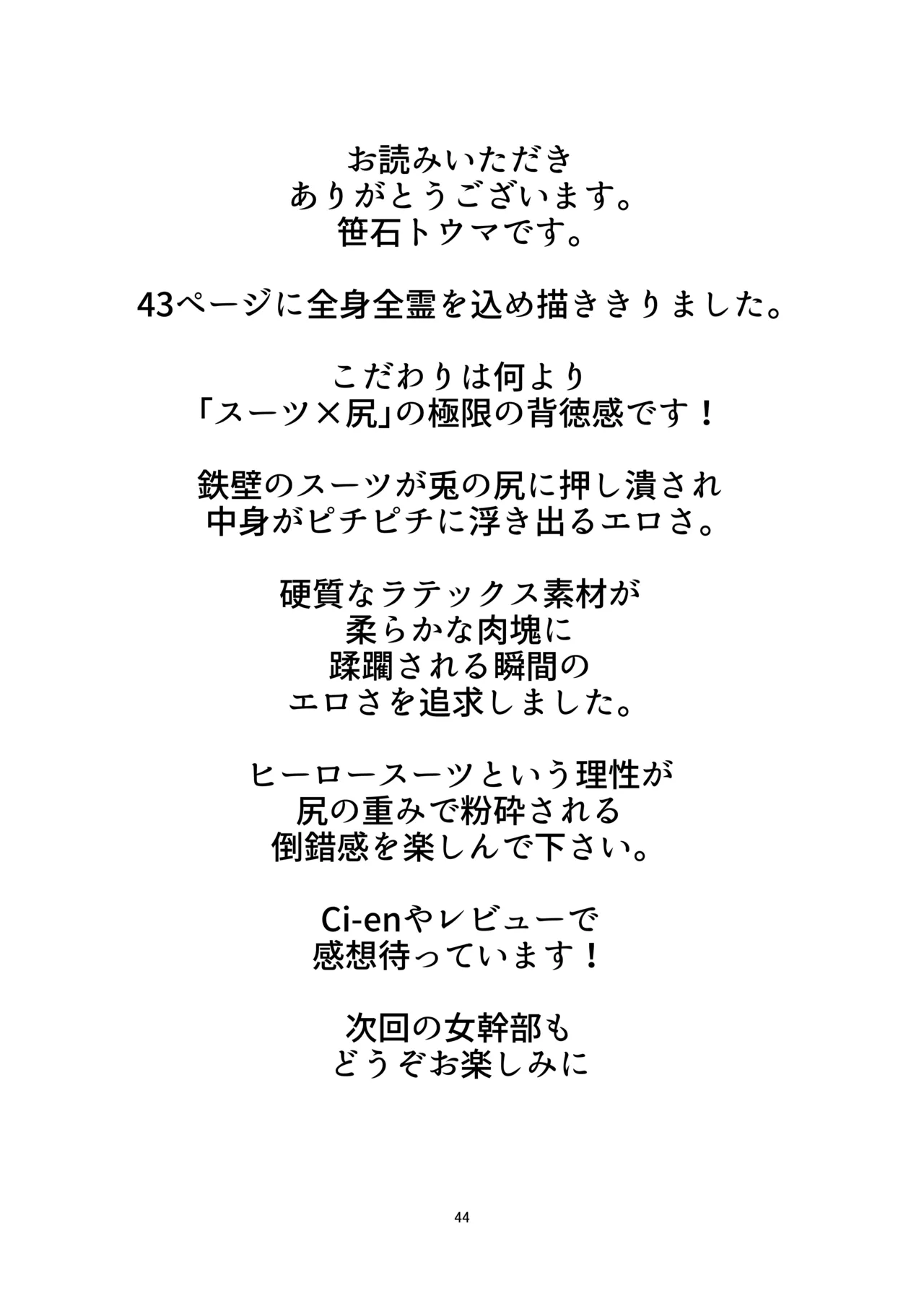 หน้า 45