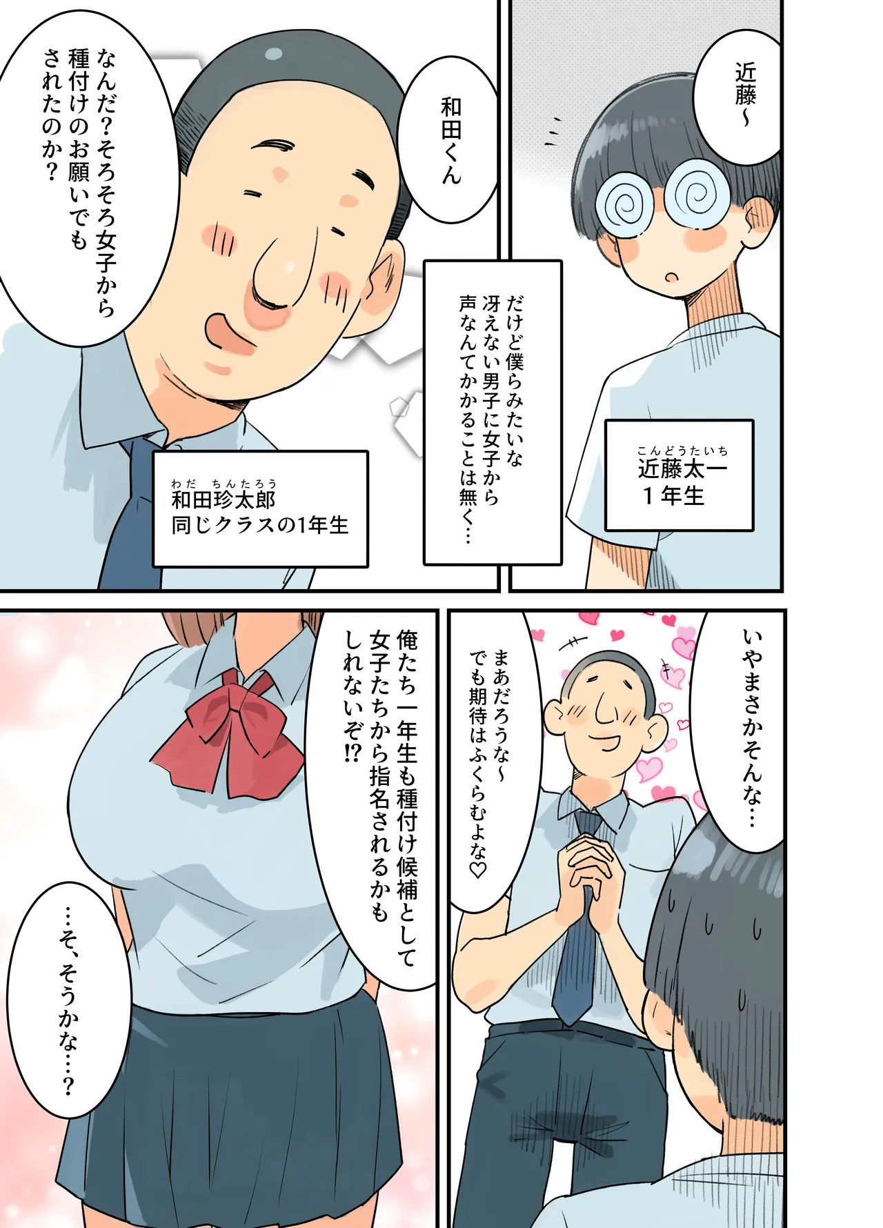 หน้า 8
