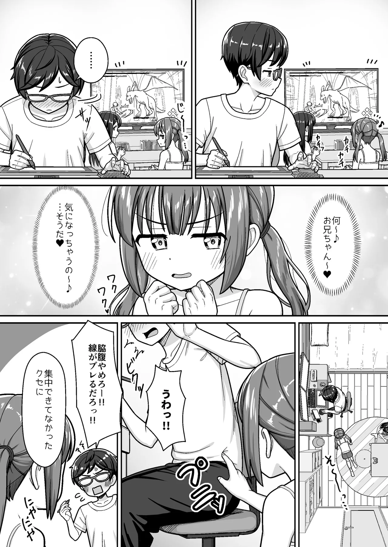 หน้า 6